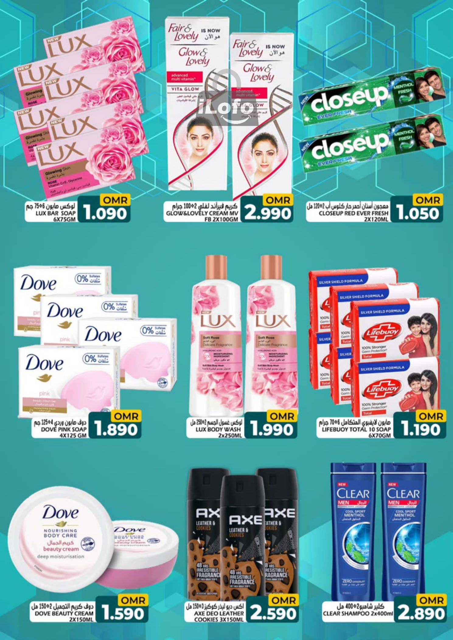 Page 12 at Mega Sale at Taj hypermarket Oman