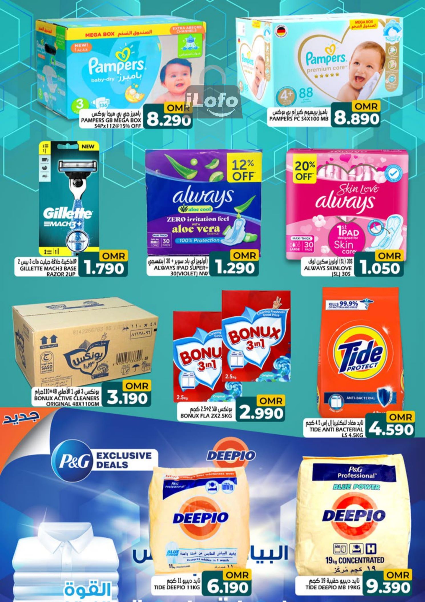 Page 14 at Mega Sale at Taj hypermarket Oman