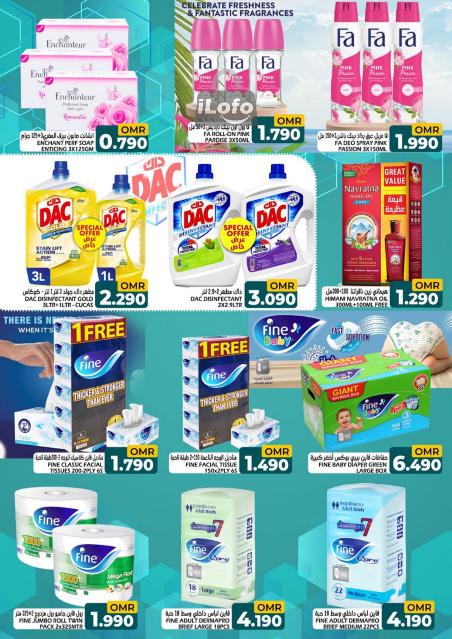 Page 15 at Mega Sale at Taj hypermarket Oman