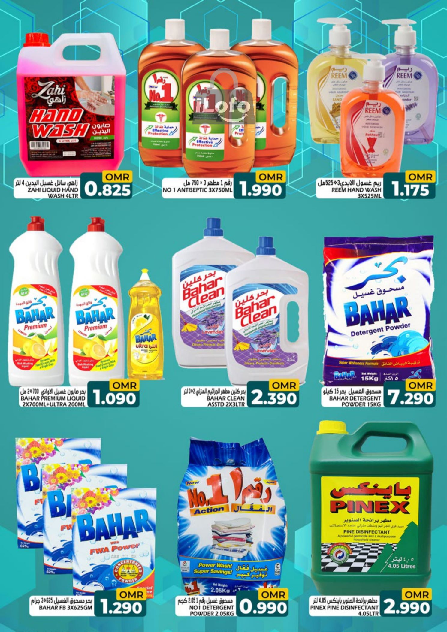 Page 16 at Mega Sale at Taj hypermarket Oman