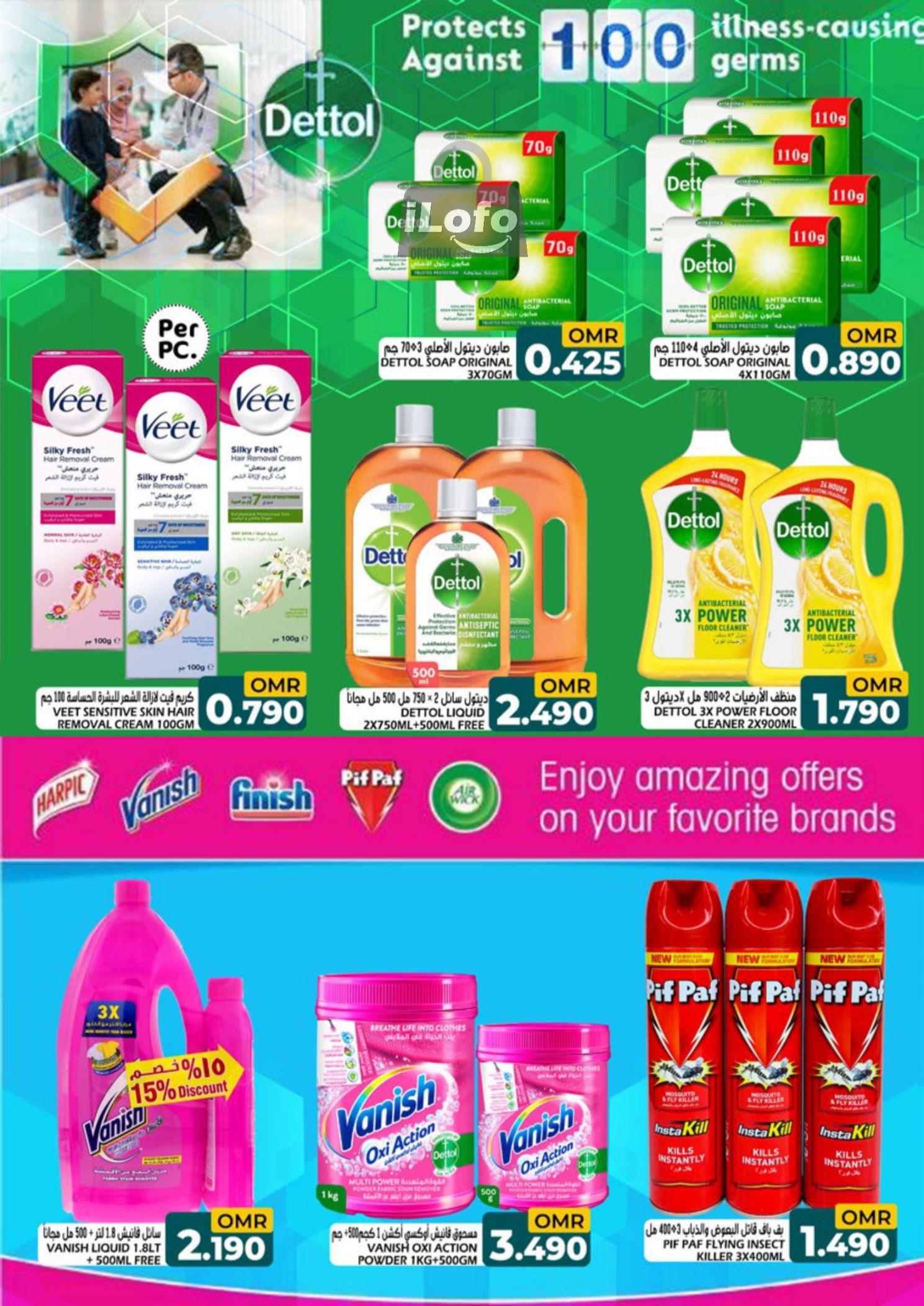 Page 17 at Mega Sale at Taj hypermarket Oman