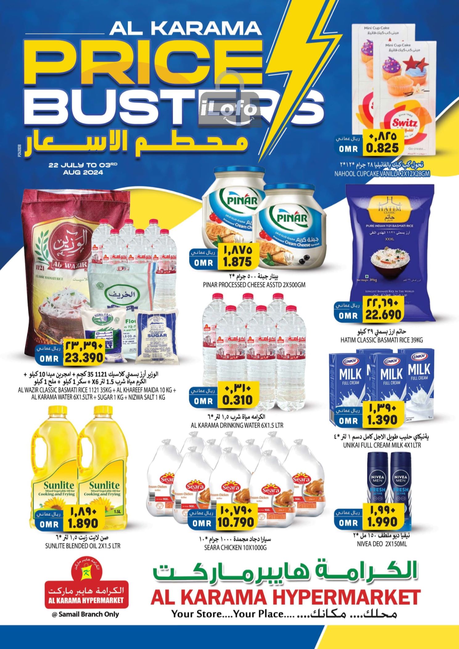 Page 1 at Price Bulsters at Al Karama Hypermarket Samail