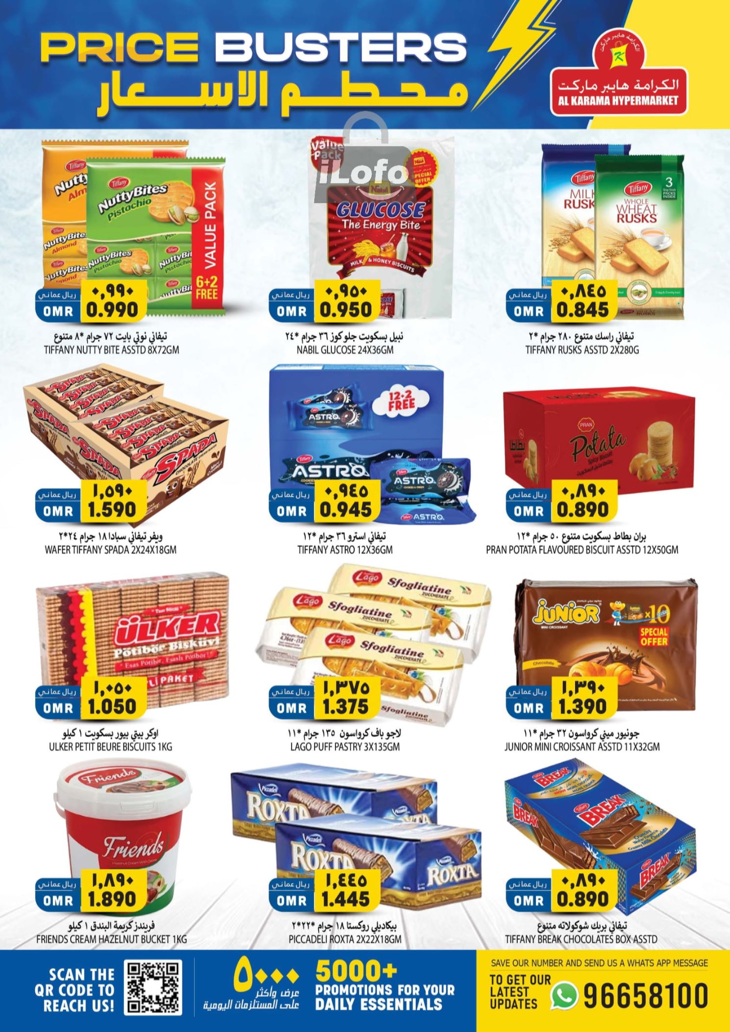 Page 2 at Price Bulsters at Al Karama Hypermarket Samail