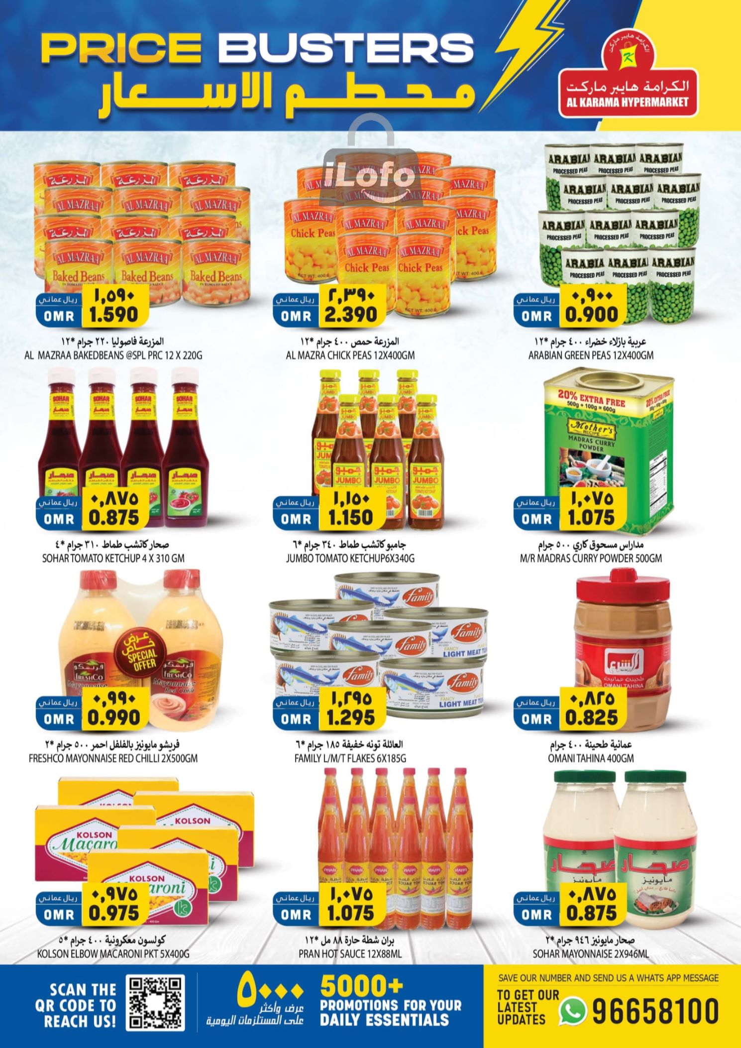 Page 3 at Price Bulsters at Al Karama Hypermarket Samail