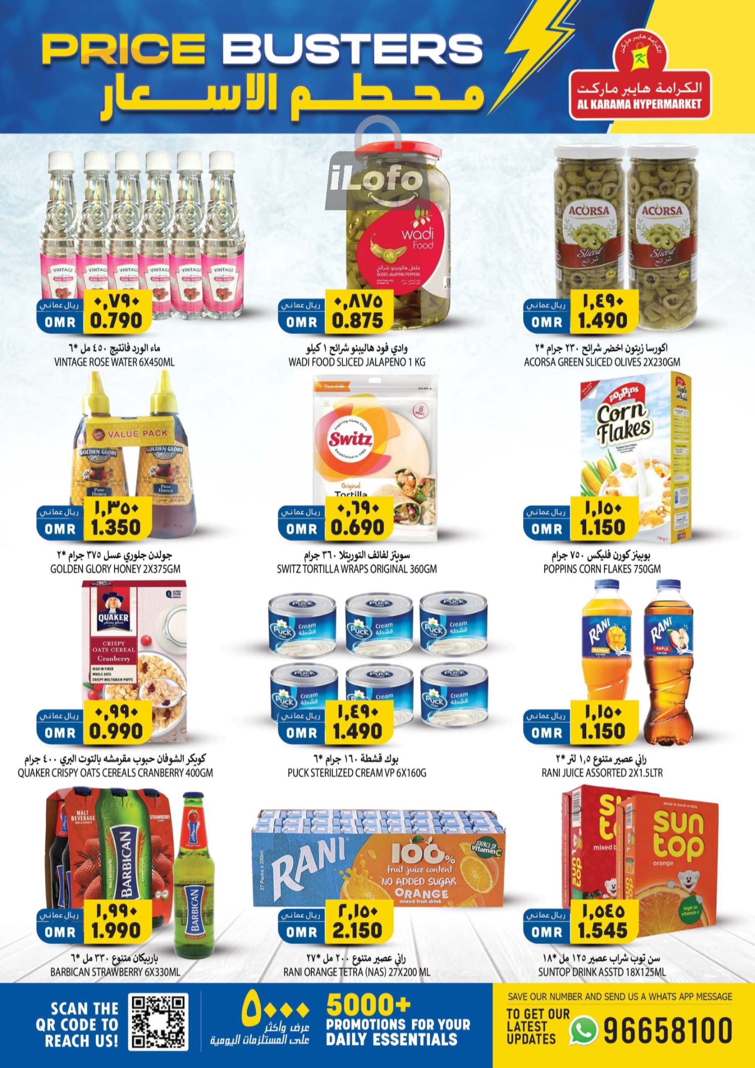 Page 4 at Price Bulsters at Al Karama Hypermarket Samail