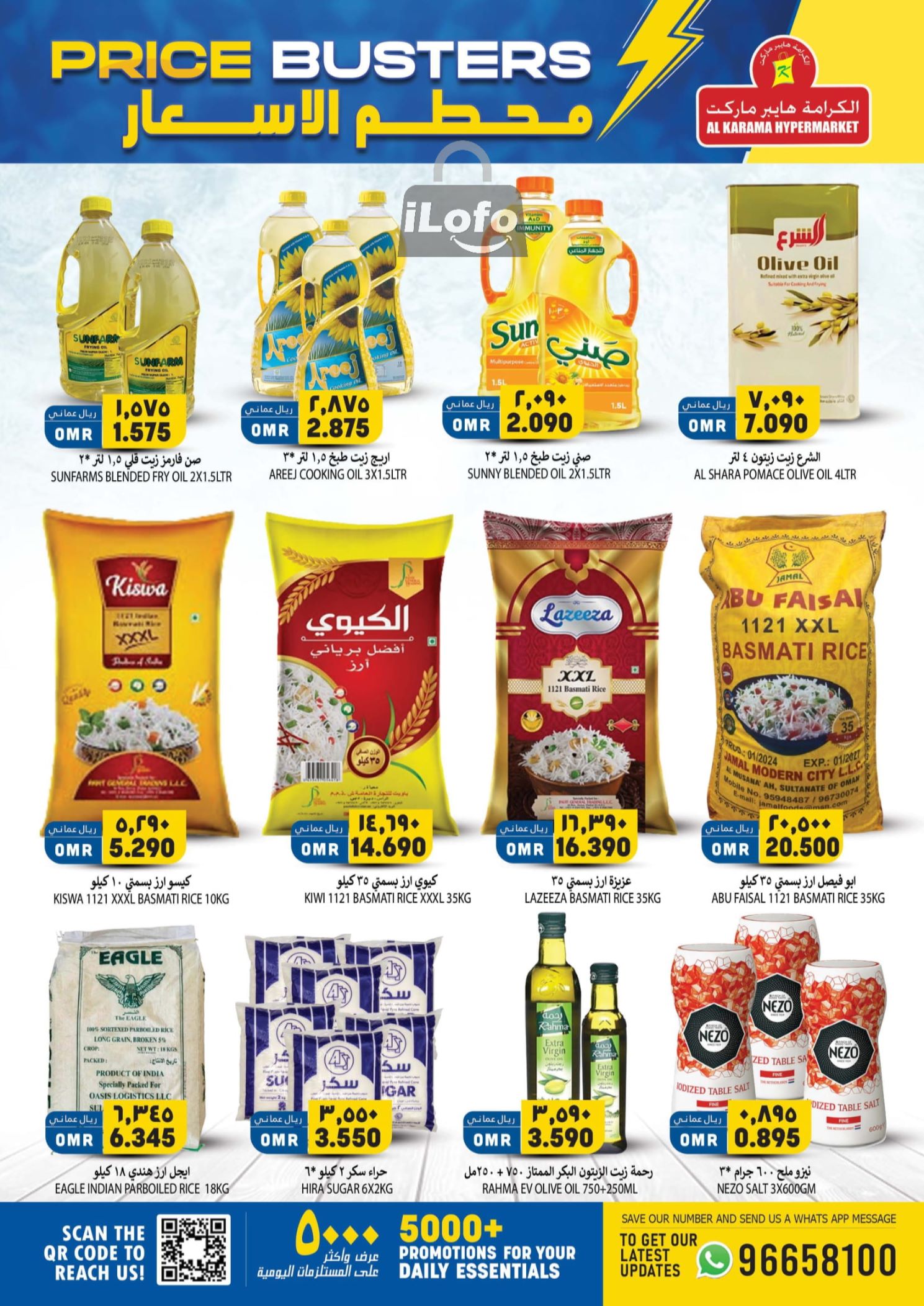 Page 5 at Price Bulsters at Al Karama Hypermarket Samail