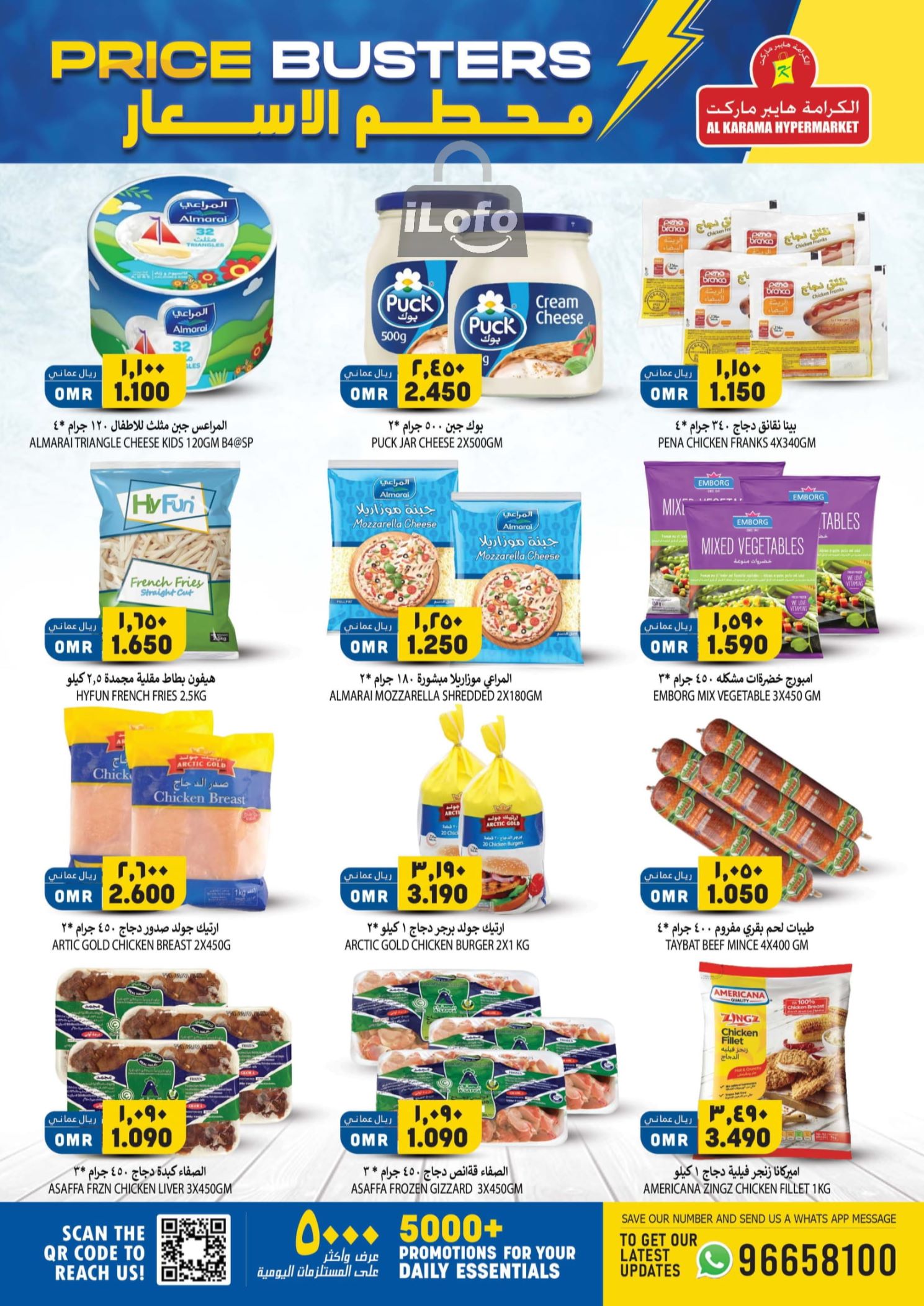 Page 6 at Price Bulsters at Al Karama Hypermarket Samail