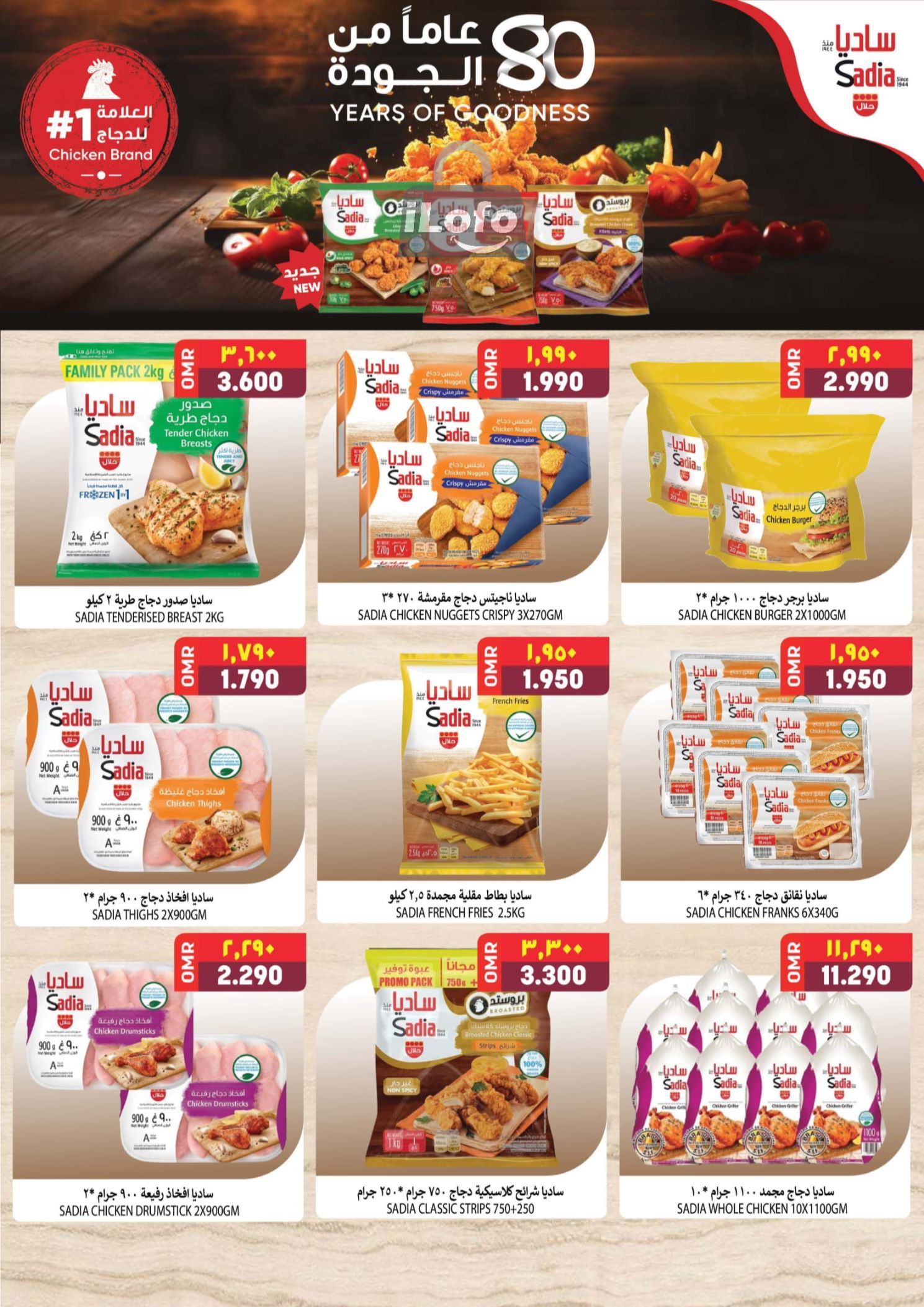 Page 7 at Price Bulsters at Al Karama Hypermarket Samail