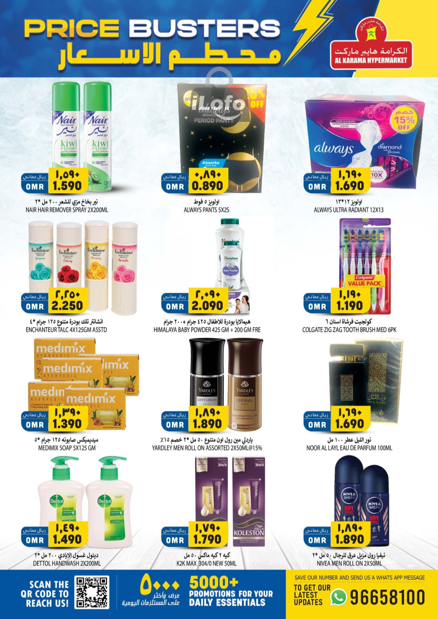 Page 9 at Price Bulsters at Al Karama Hypermarket Samail