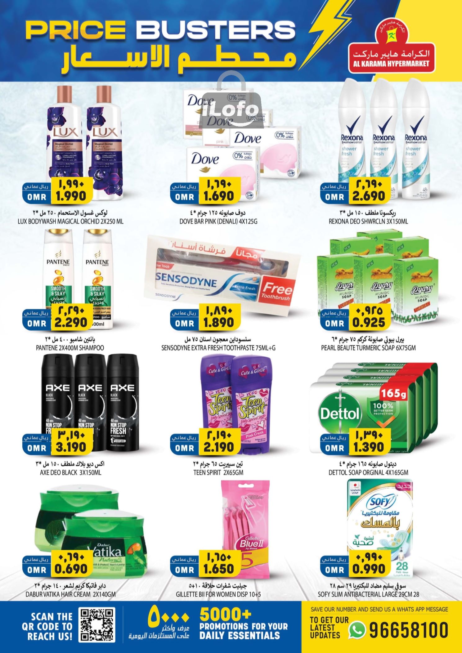 Page 10 at Price Bulsters at Al Karama Hypermarket Samail