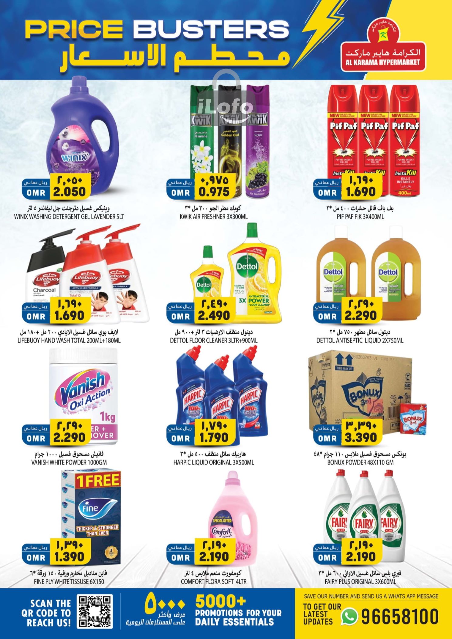 Page 12 at Price Bulsters at Al Karama Hypermarket Samail