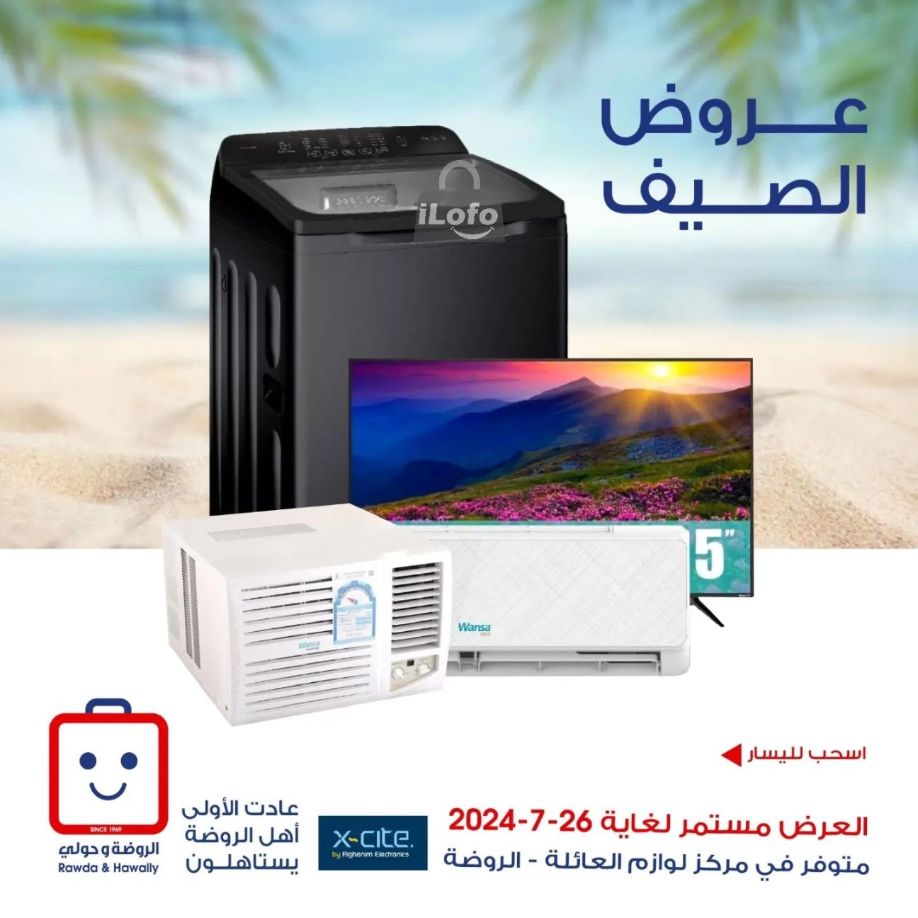 Page 1 at Summer Deals at Rawda and Hawally Coop Kuwait