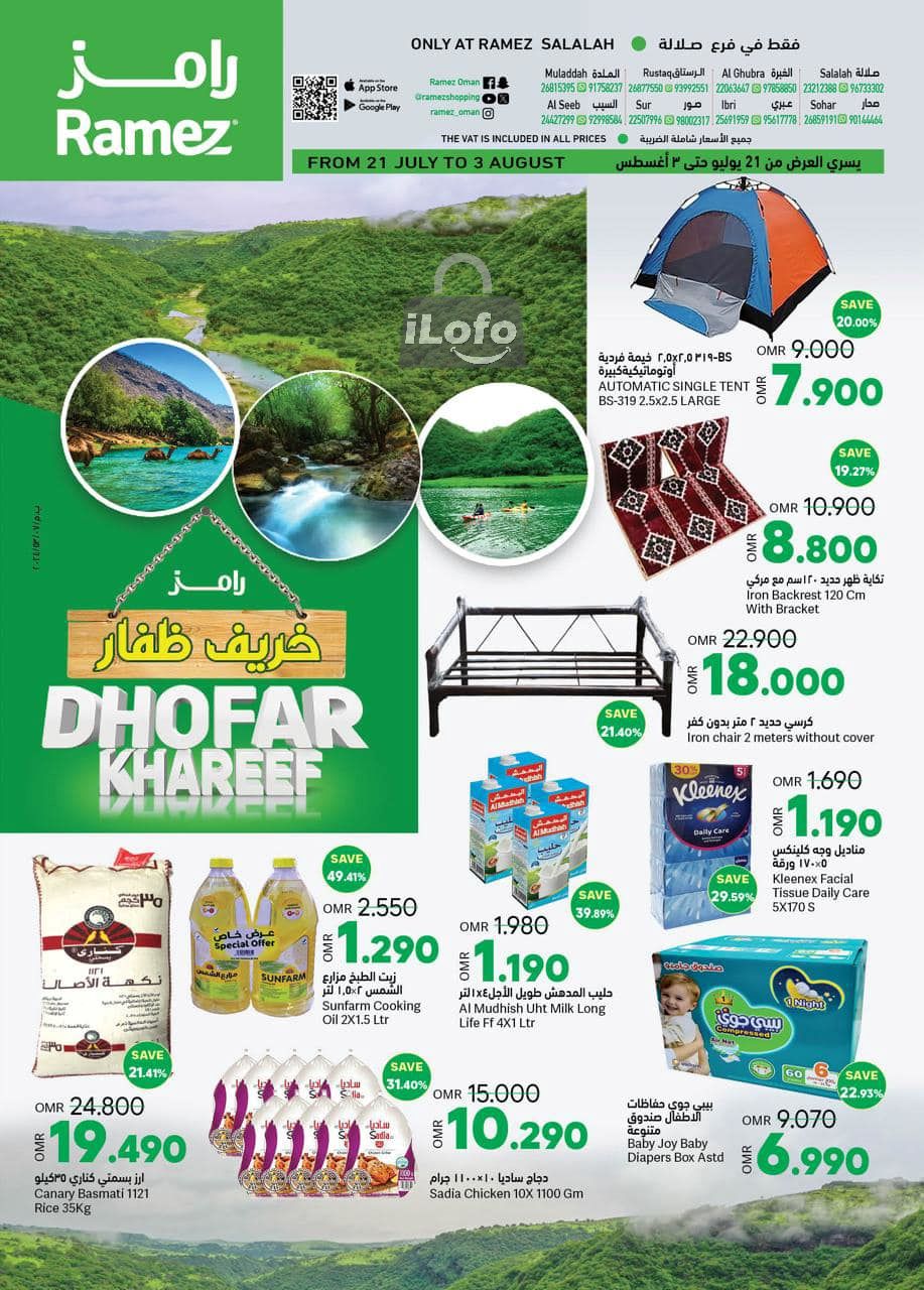 Page 1 at Khareef Dhofar Offer at Ramez Salalah Oman