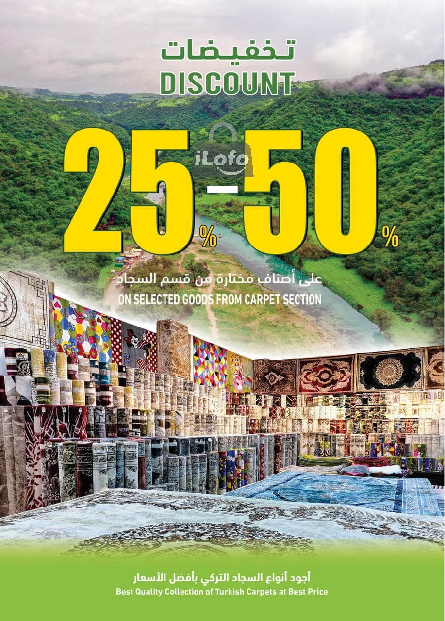 Page 57 at Khareef Dhofar Offer at Ramez Salalah Oman