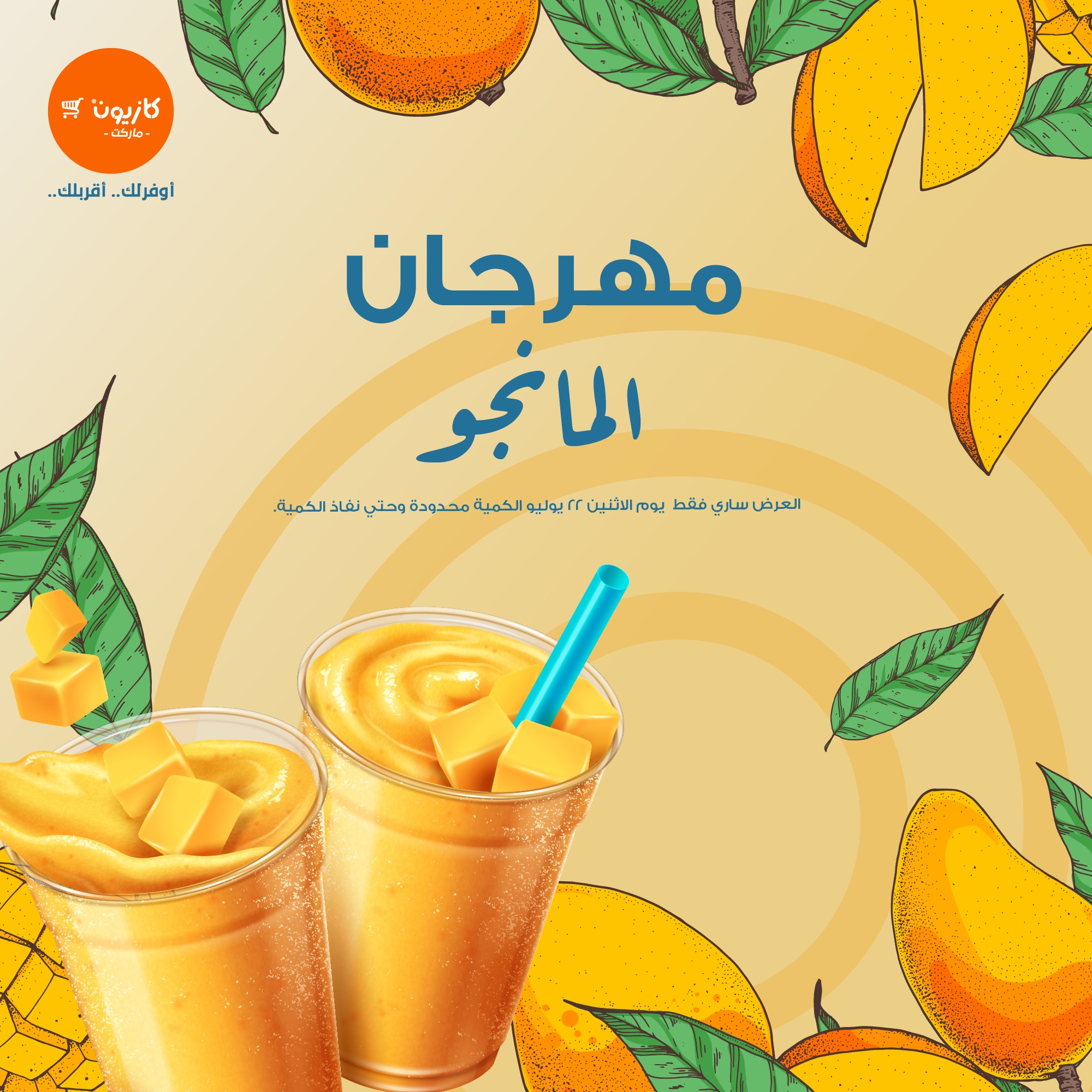 Page 1 at Mango Festival Offers at Kazyon Market Egypt