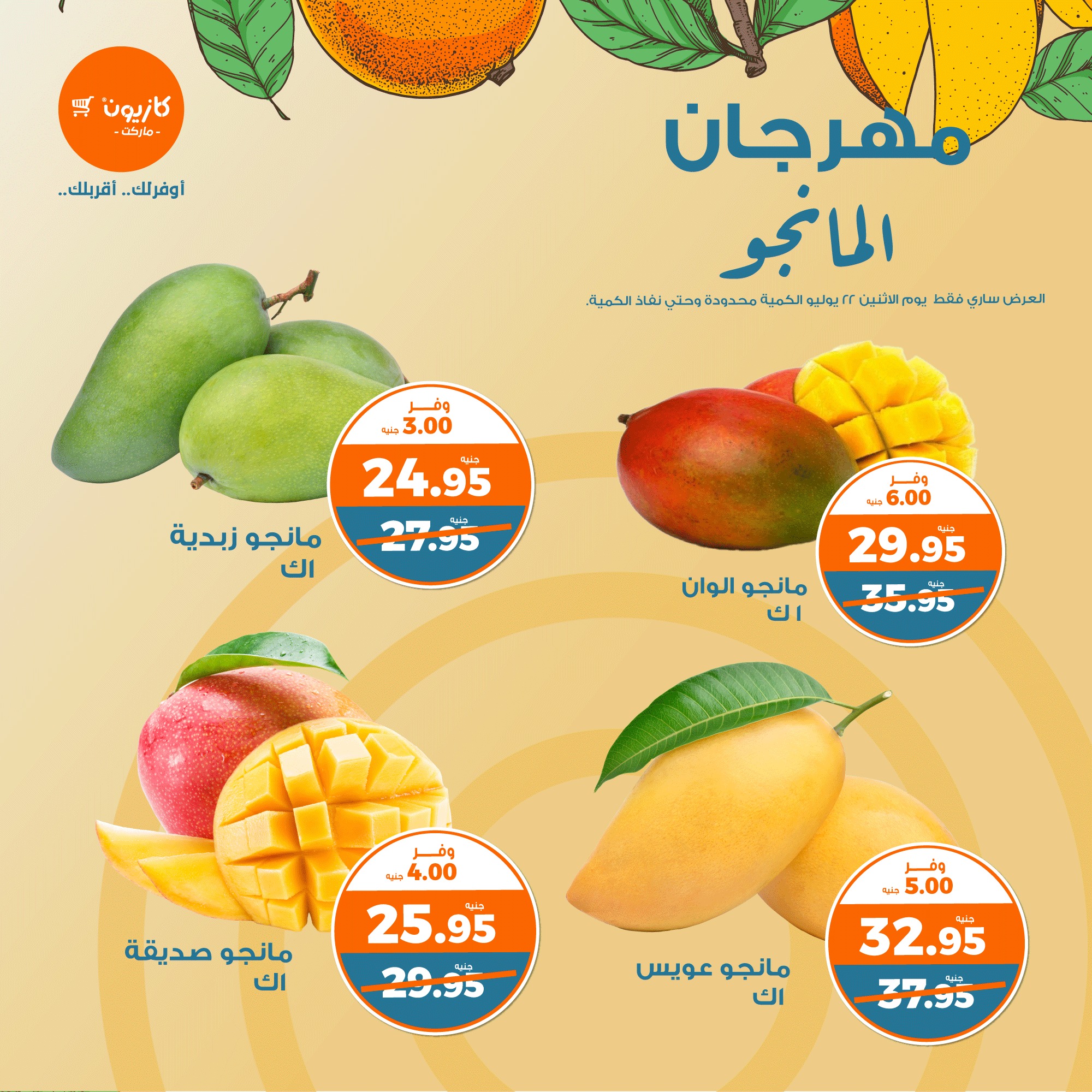 Page 2 at Mango Festival Offers at Kazyon Market Egypt