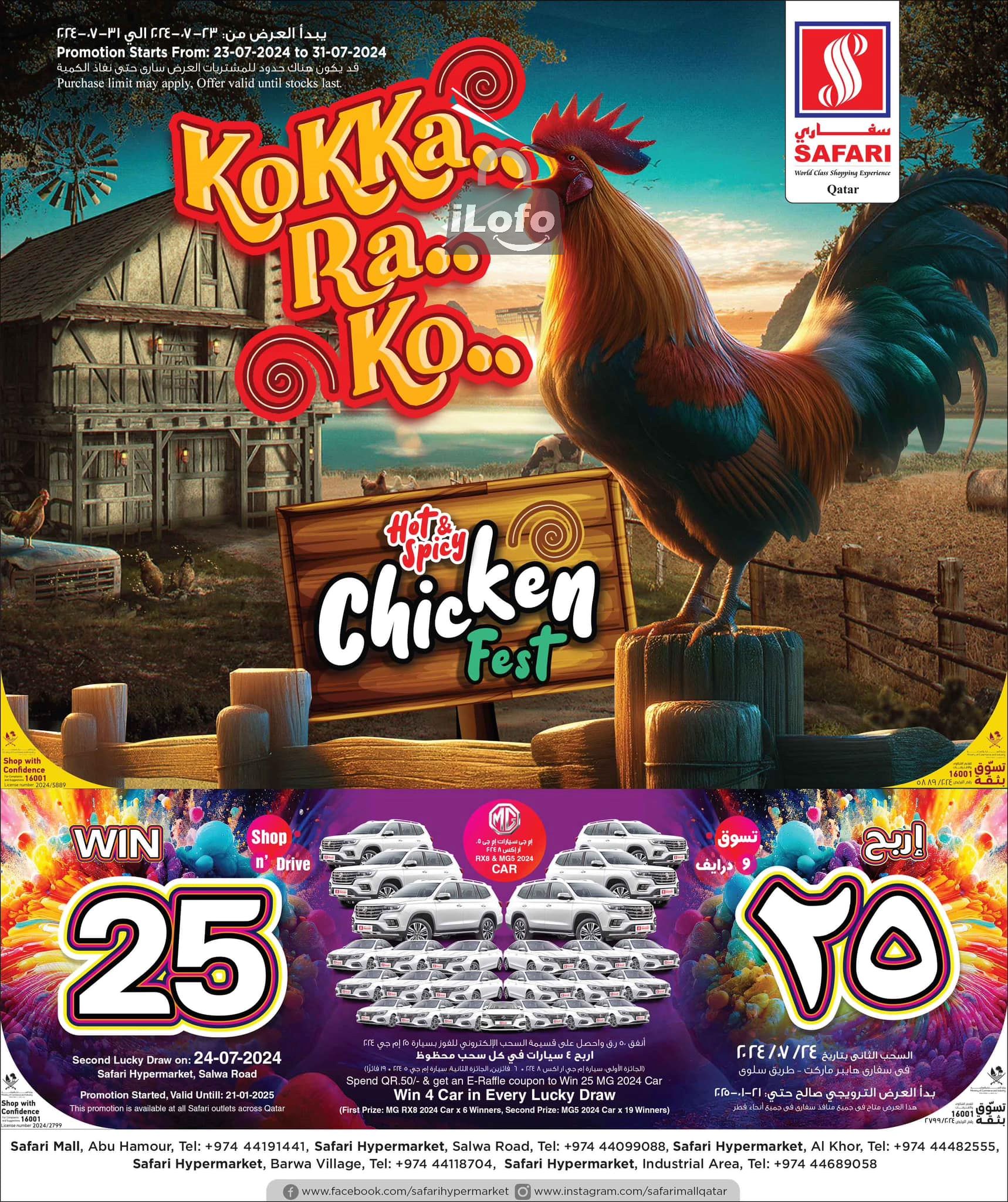 Page 1 at Chicken fest Deals at Safari Qatar