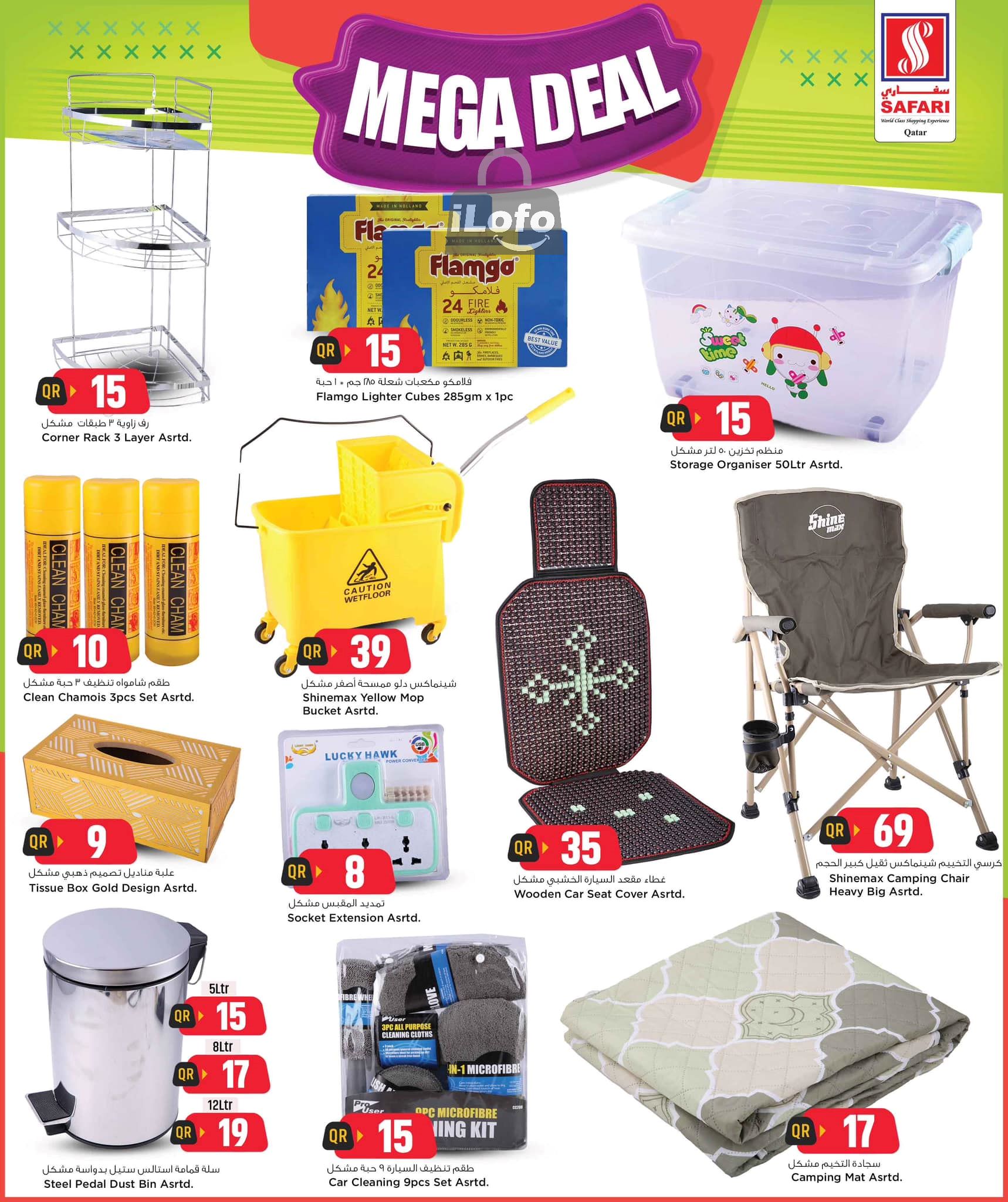 Page 14 at Chicken fest Deals at Safari Qatar