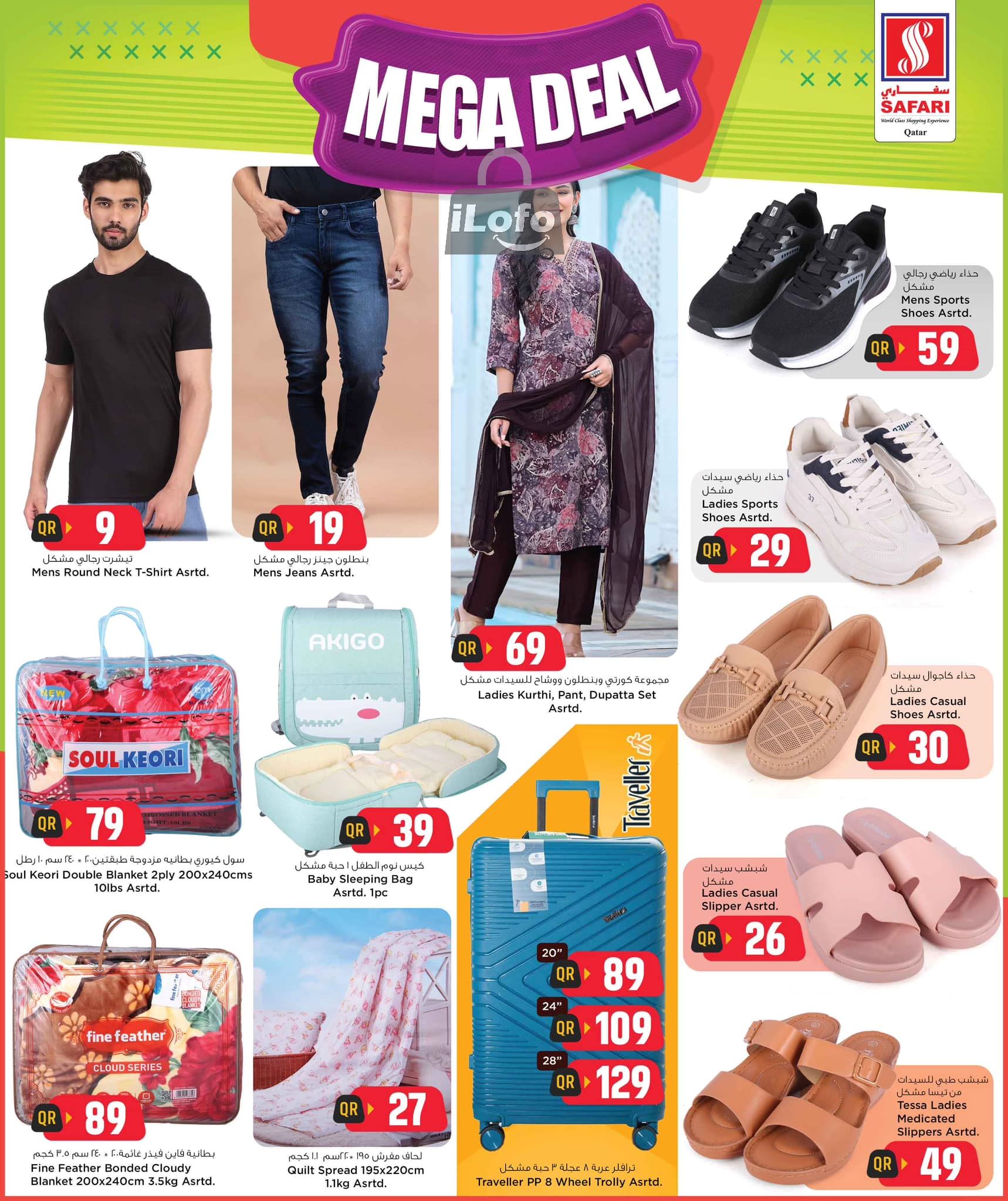 Page 16 at Chicken fest Deals at Safari Qatar