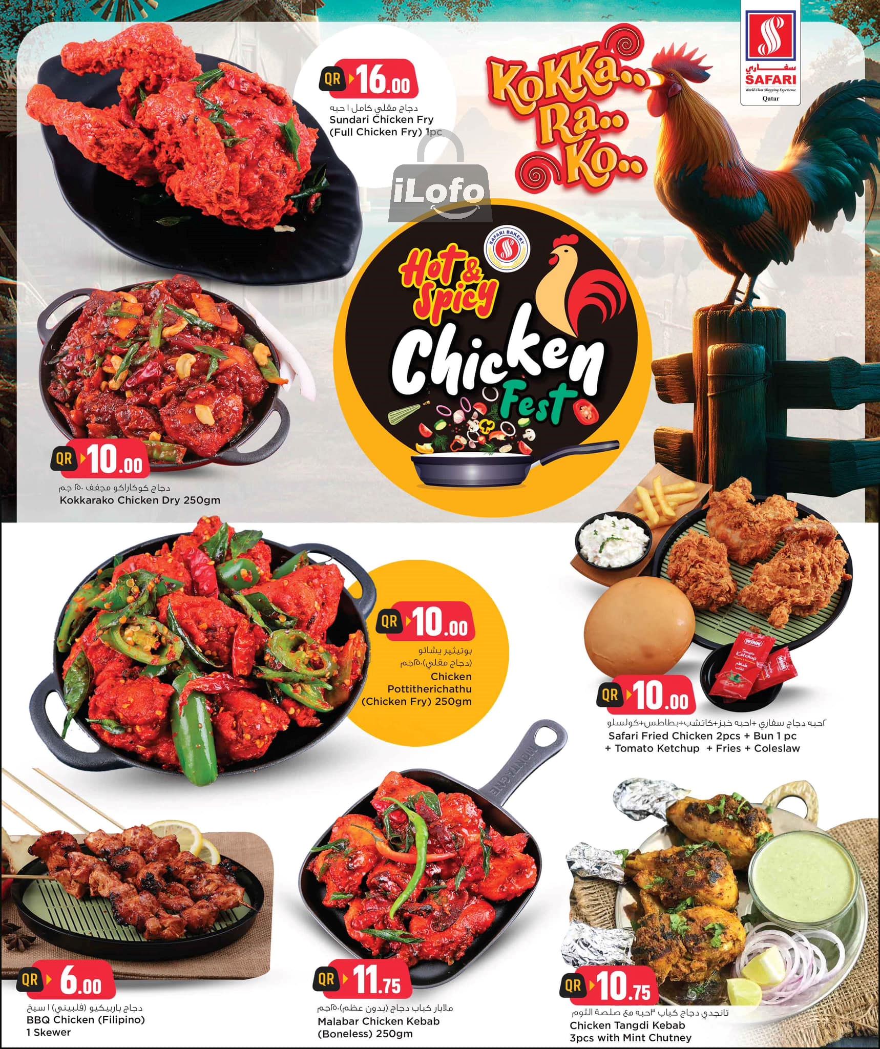 Page 2 at Chicken fest Deals at Safari Qatar