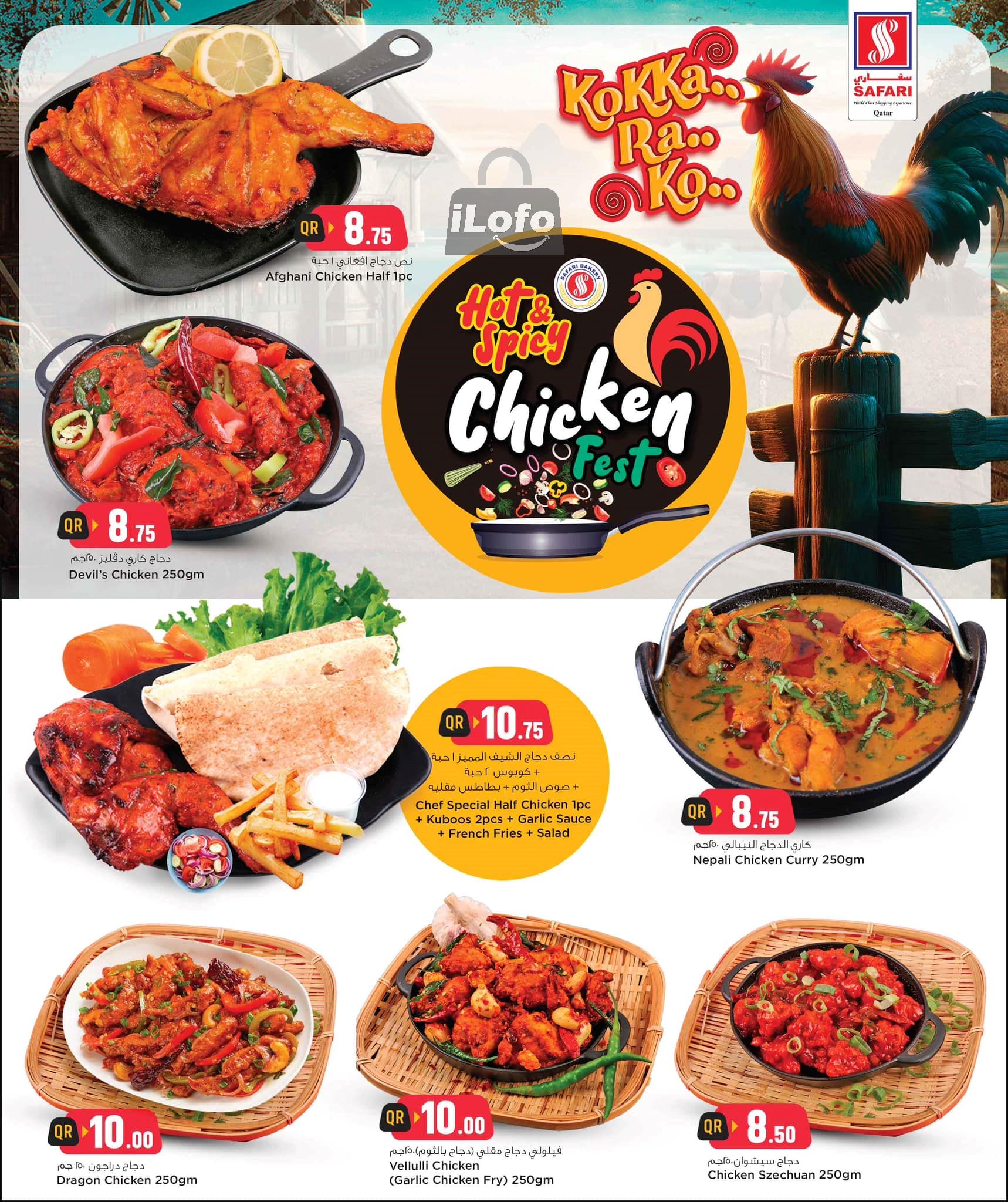 Page 3 at Chicken fest Deals at Safari Qatar