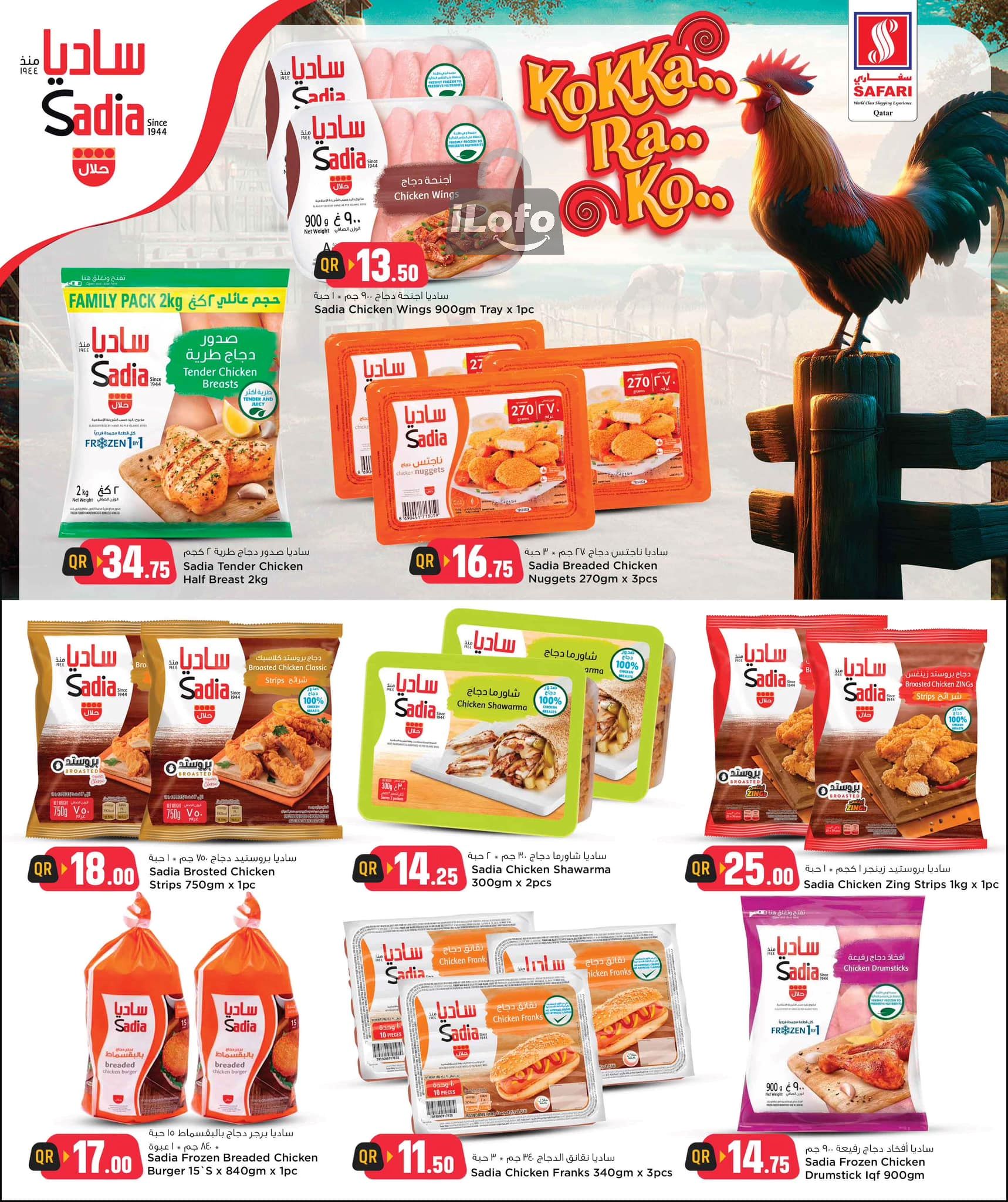 Page 7 at Chicken fest Deals at Safari Qatar