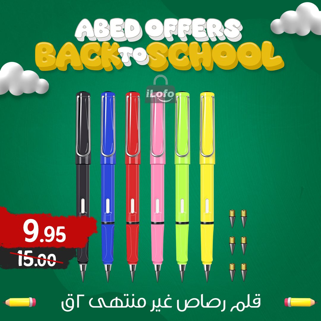 Page 1 at Back to School Deals at El abed mall & Hypermarket