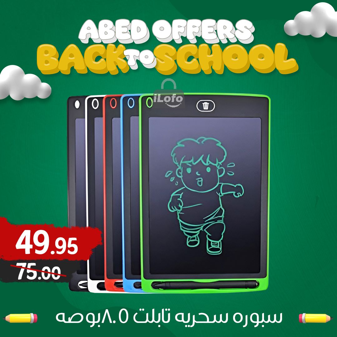 Page 10 at Back to School Deals at El abed mall & Hypermarket