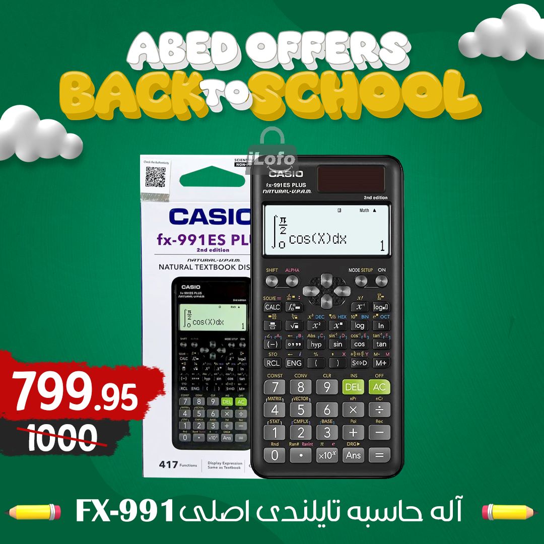 Page 11 at Back to School Deals at El abed mall & Hypermarket