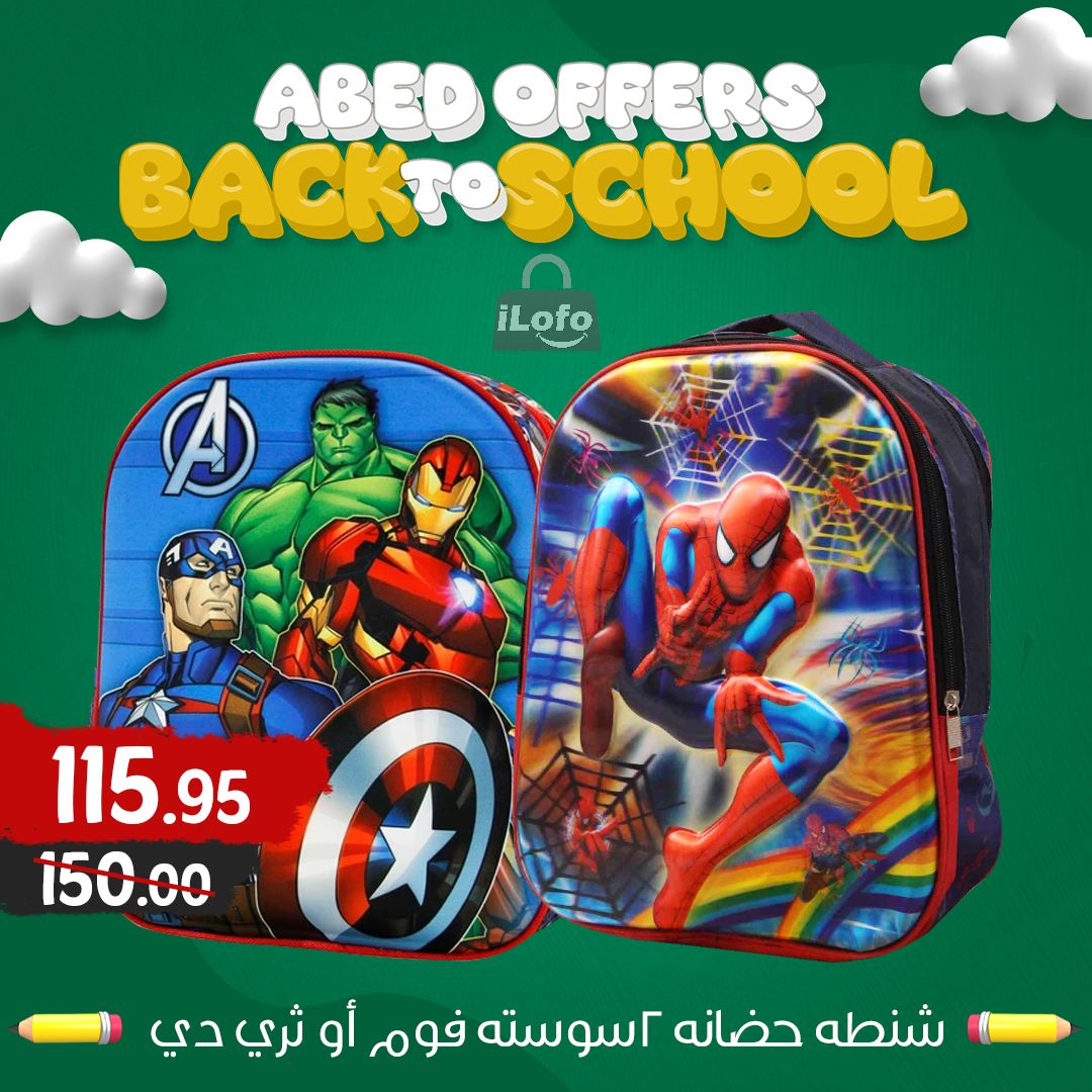 Page 12 at Back to School Deals at El abed mall & Hypermarket