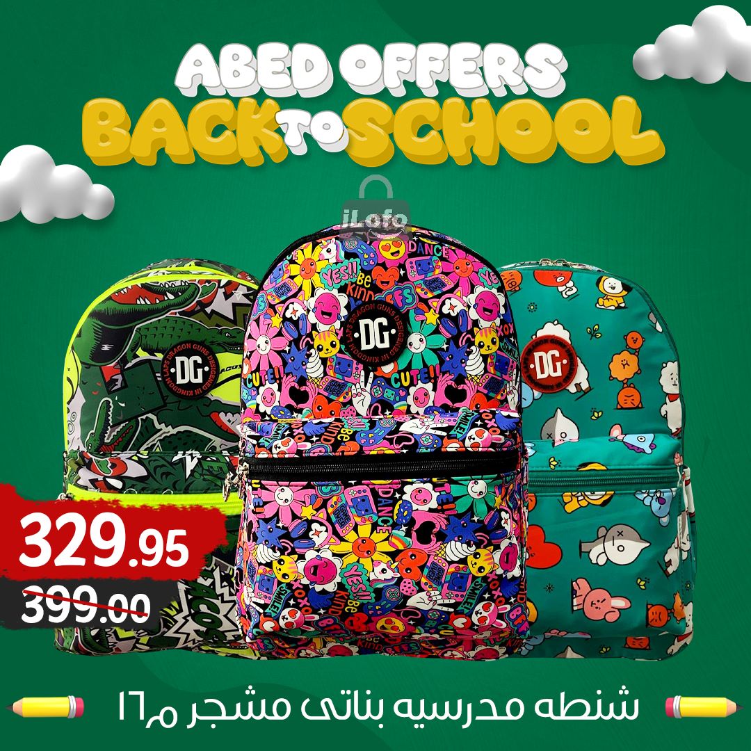 Page 16 at Back to School Deals at El abed mall & Hypermarket