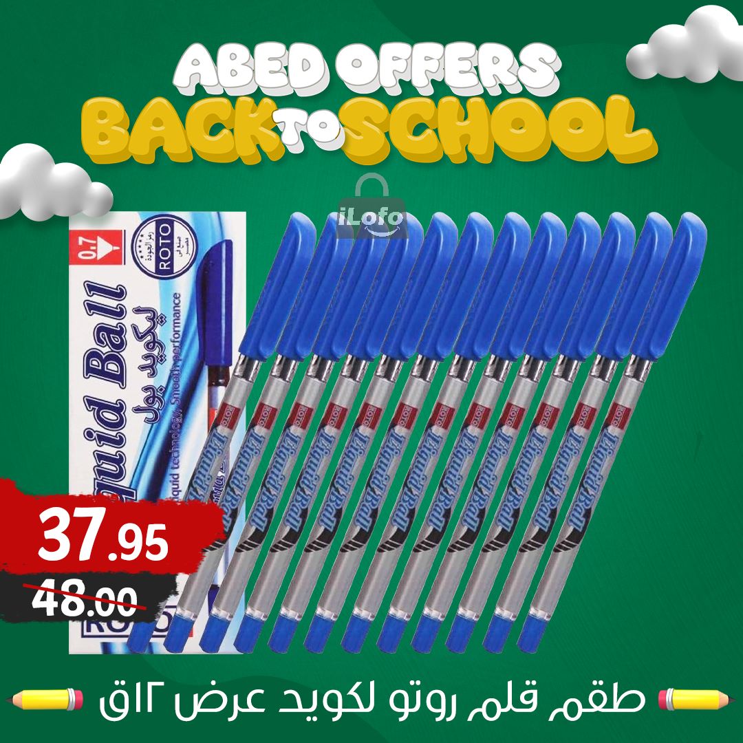 Page 3 at Back to School Deals at El abed mall & Hypermarket