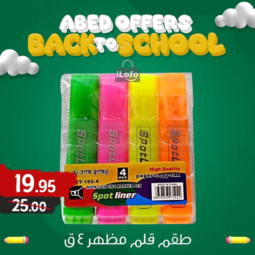 Page 4 at Back to School Deals at El abed mall & Hypermarket