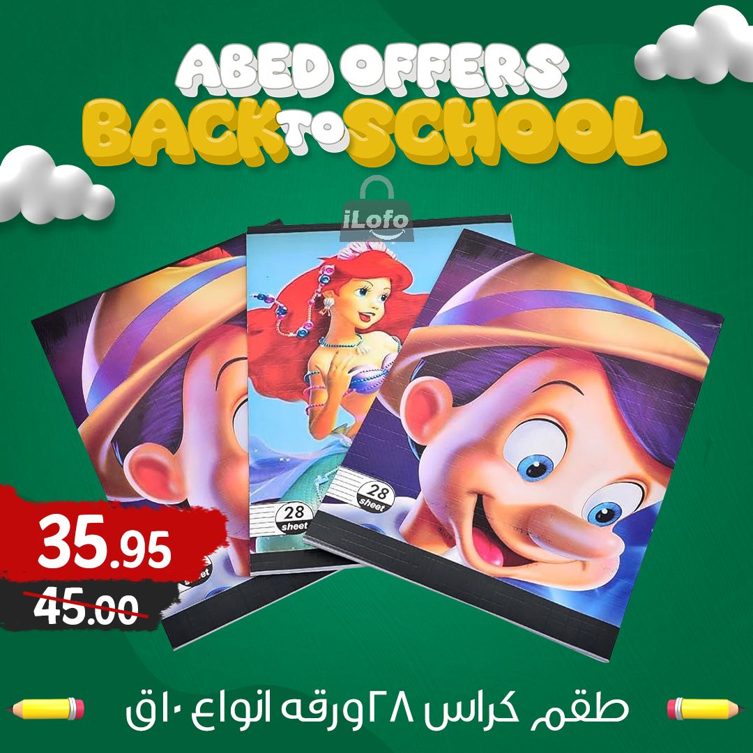 Page 5 at Back to School Deals at El abed mall & Hypermarket