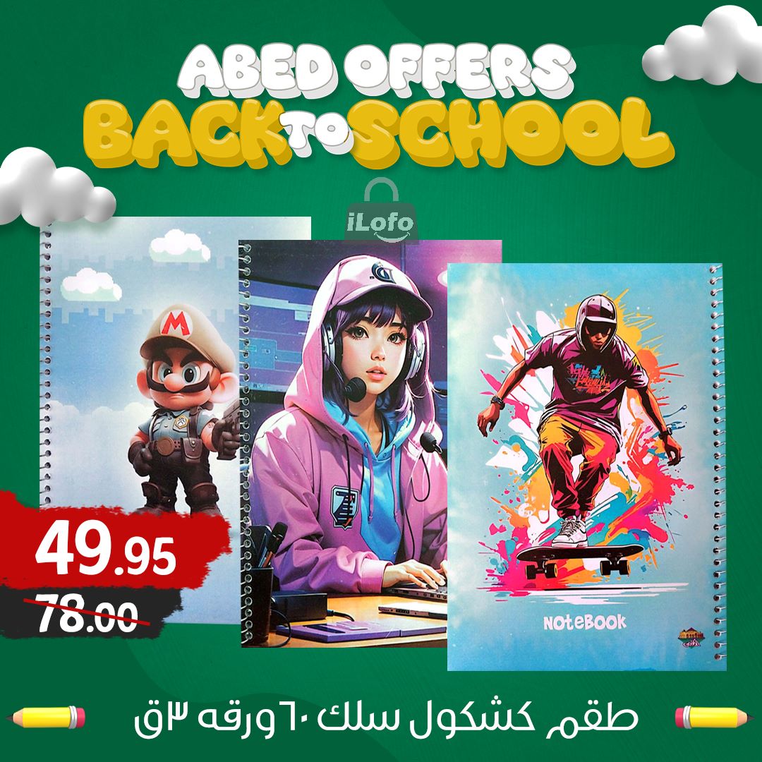 Page 7 at Back to School Deals at El abed mall & Hypermarket