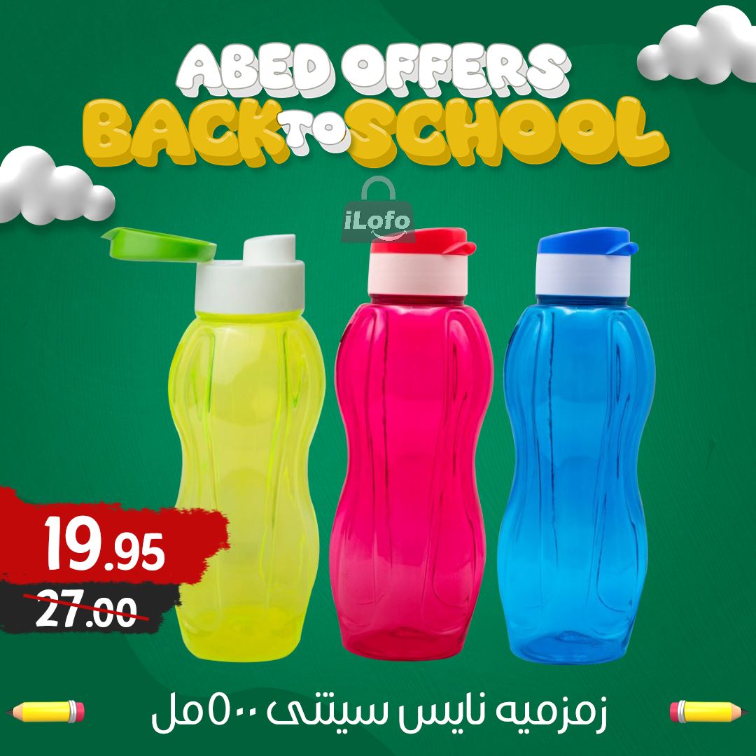 Page 8 at Back to School Deals at El abed mall & Hypermarket