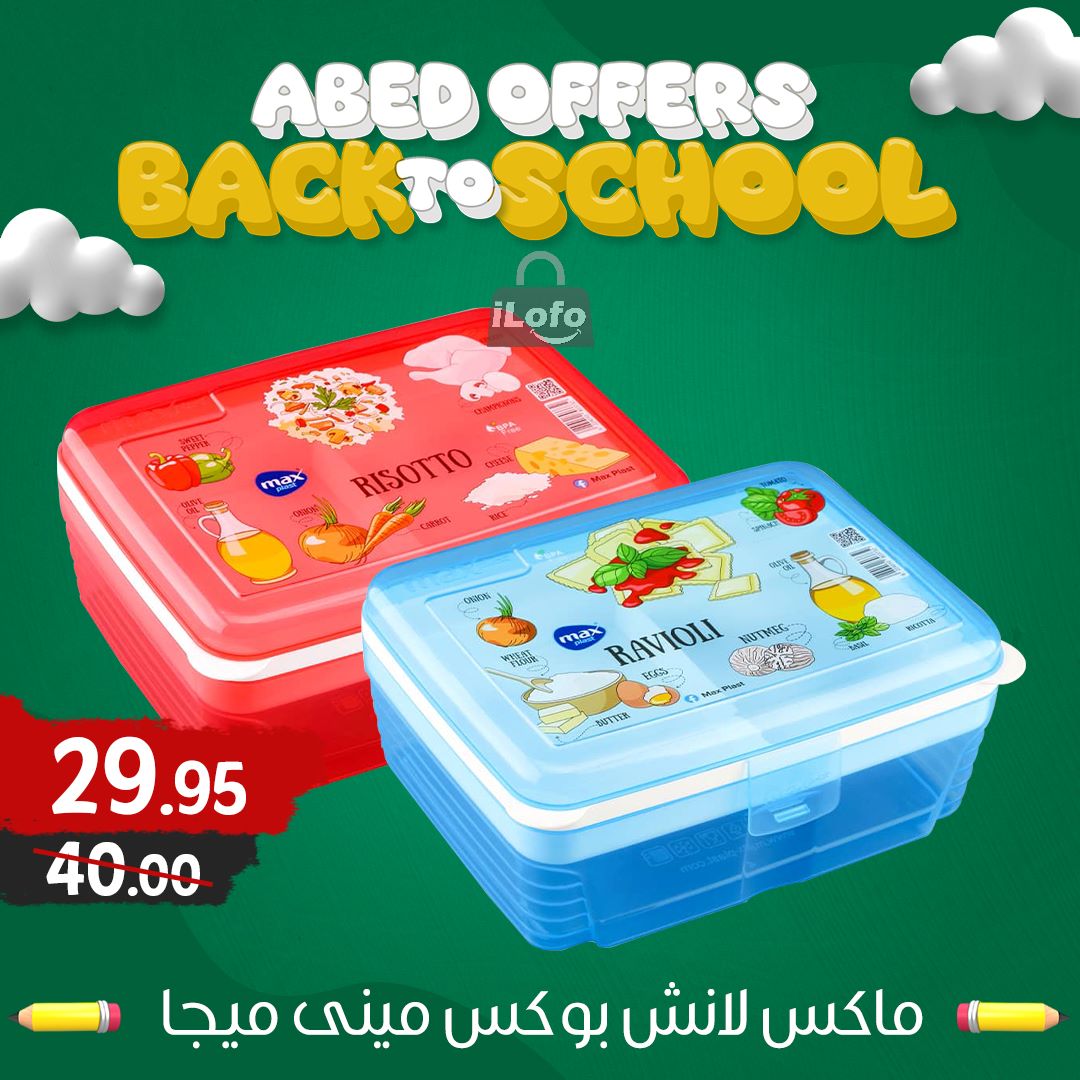 Page 9 at Back to School Deals at El abed mall & Hypermarket