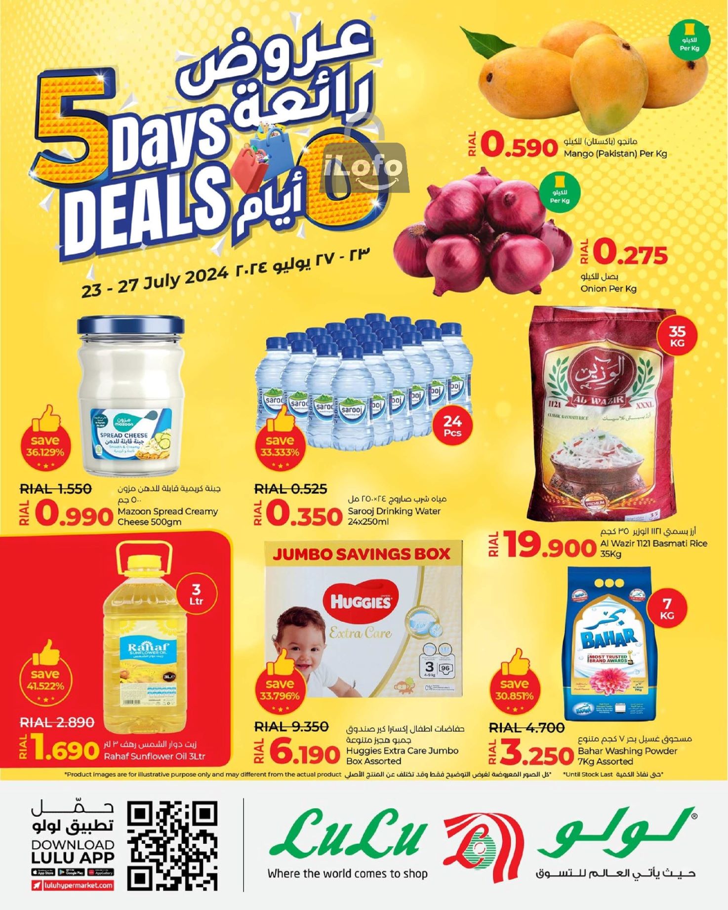 Page 1 at 5 Days Deals at Lulu Oman