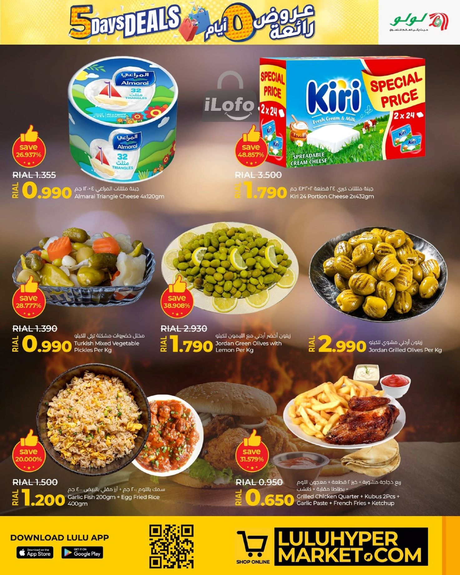 Page 3 at 5 Days Deals at Lulu Oman