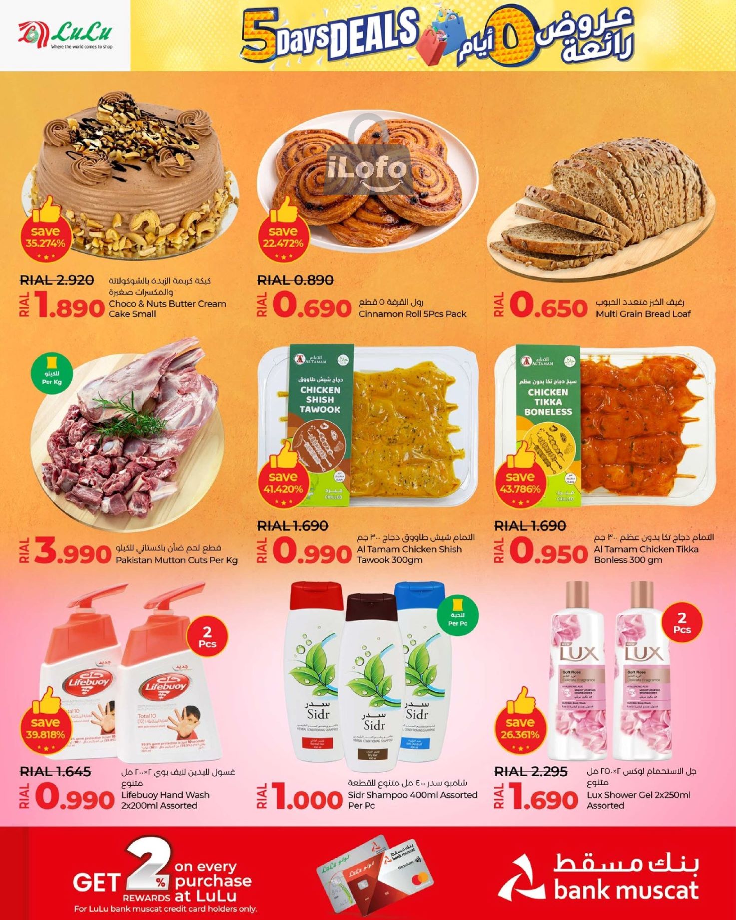 Page 4 at 5 Days Deals at Lulu Oman