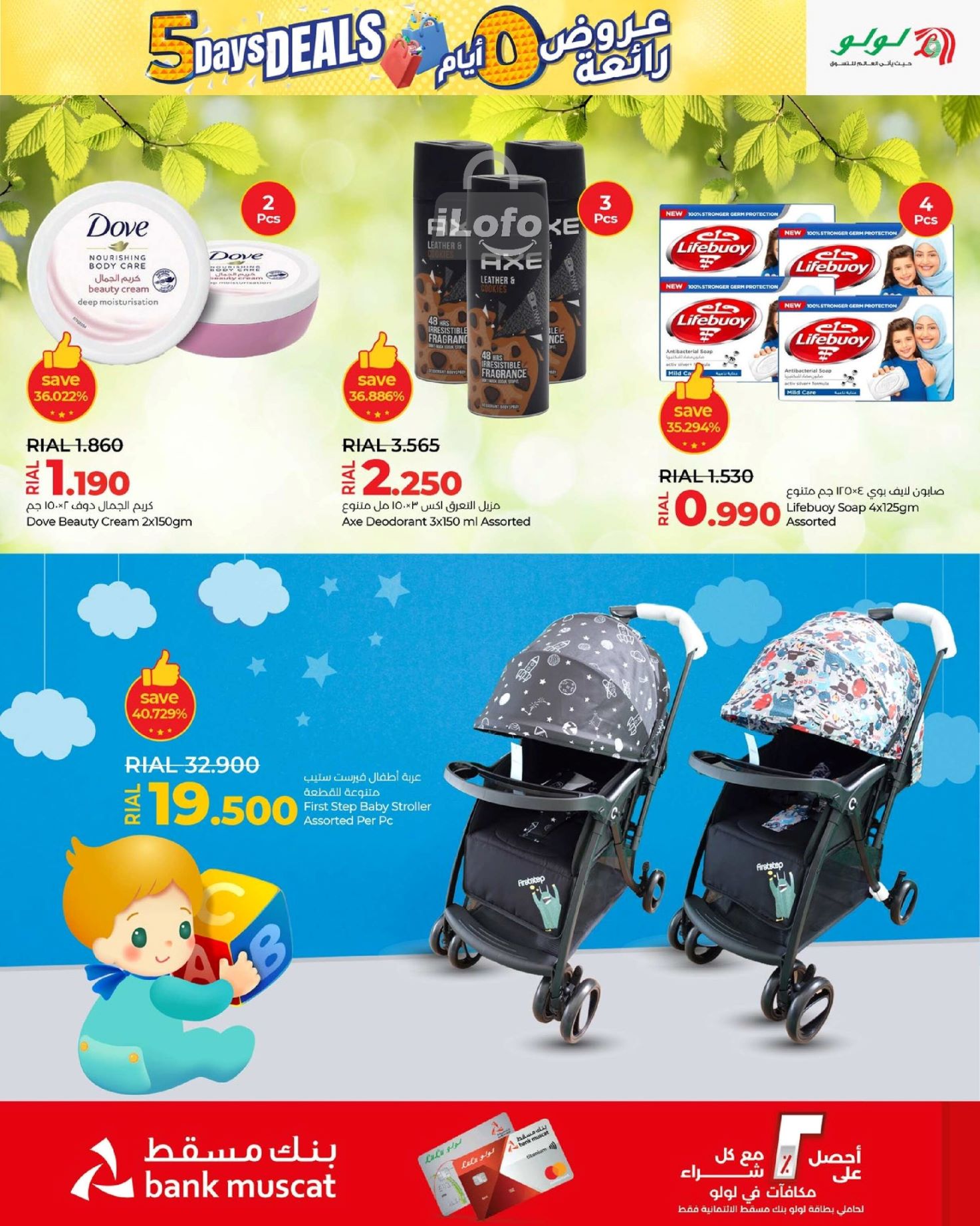 Page 5 at 5 Days Deals at Lulu Oman