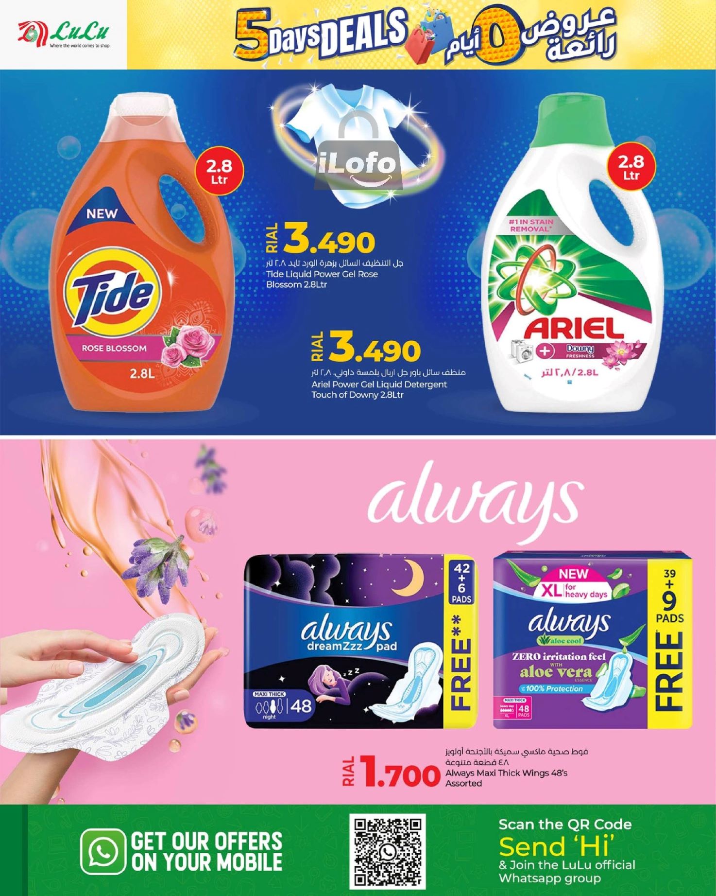 Page 6 at 5 Days Deals at Lulu Oman