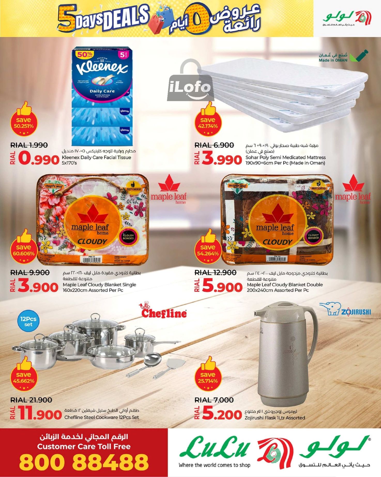 Page 7 at 5 Days Deals at Lulu Oman