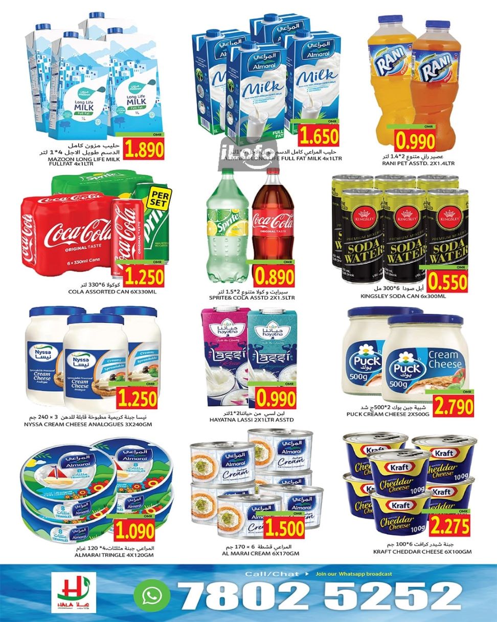 Page 4 at Month End Deals at Hala Qurum Hypermarket Oman