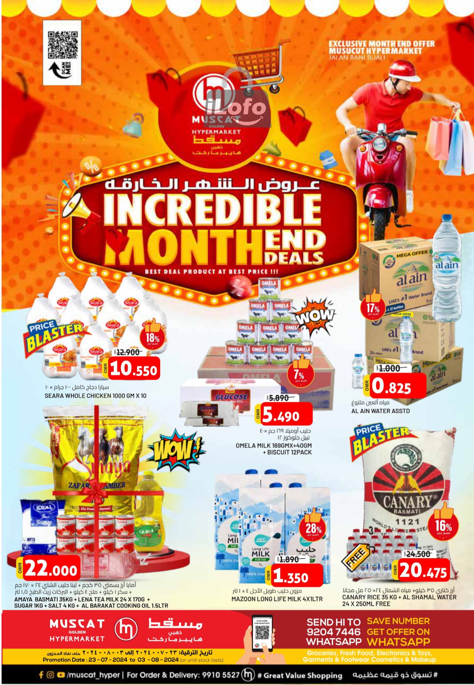 Page 1 at Incredible Month End Deals at Muscat Hypermarket Oman