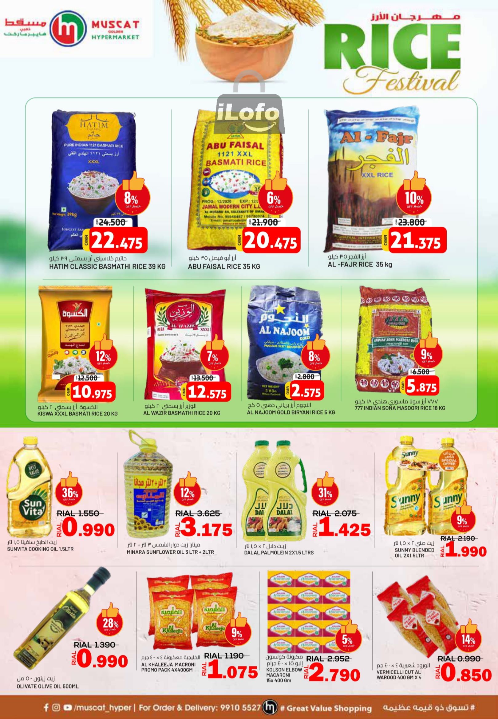 Page 2 at Incredible Month End Deals at Muscat Hypermarket Oman