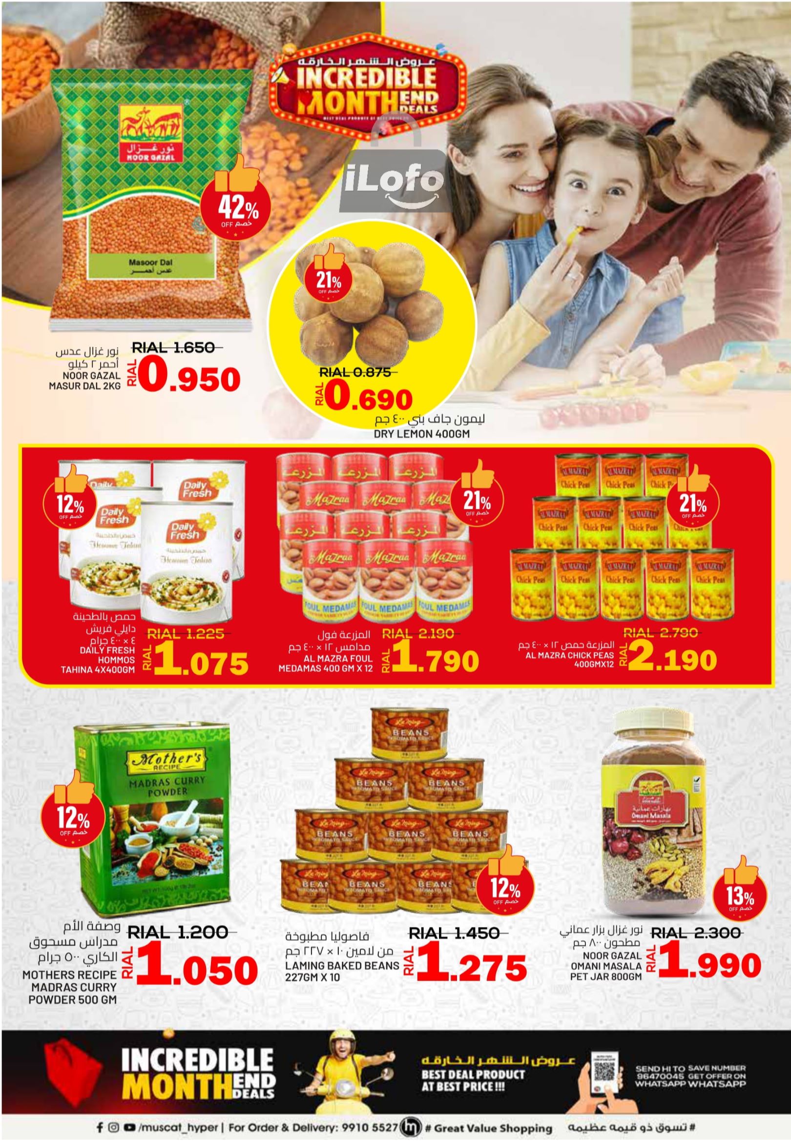 Page 3 at Incredible Month End Deals at Muscat Hypermarket Oman