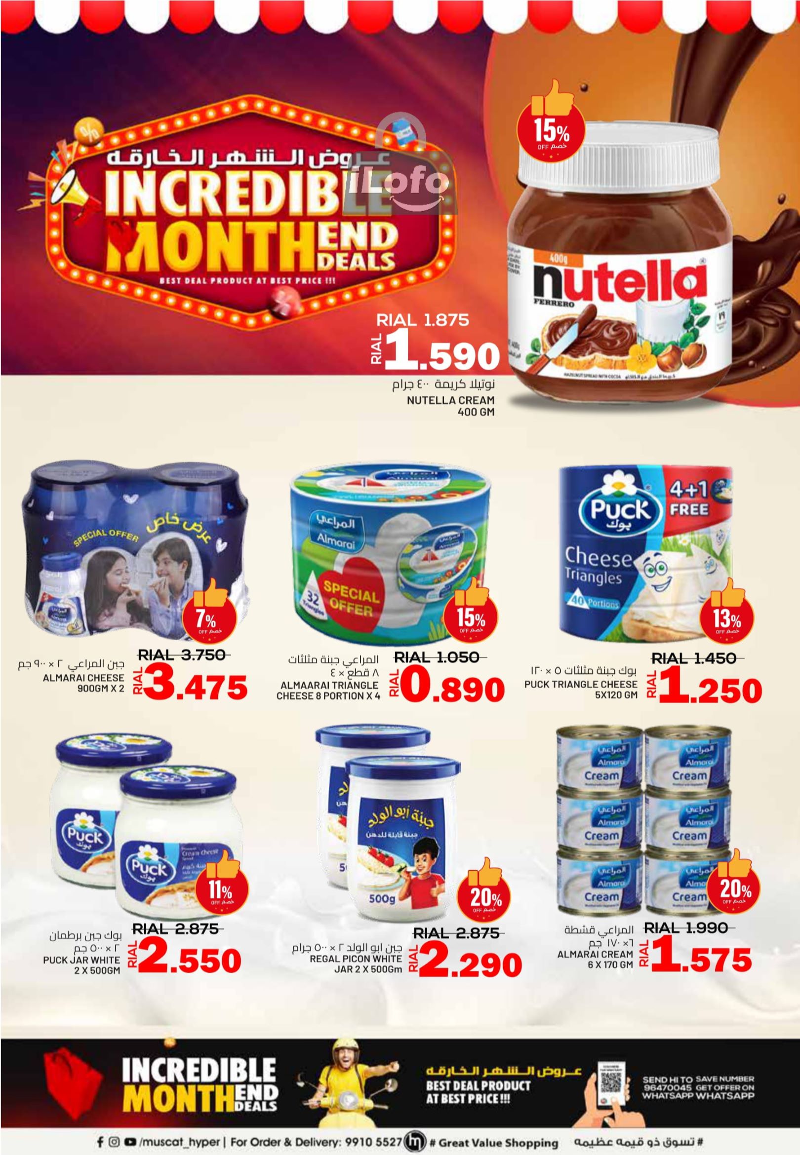 Page 4 at Incredible Month End Deals at Muscat Hypermarket Oman