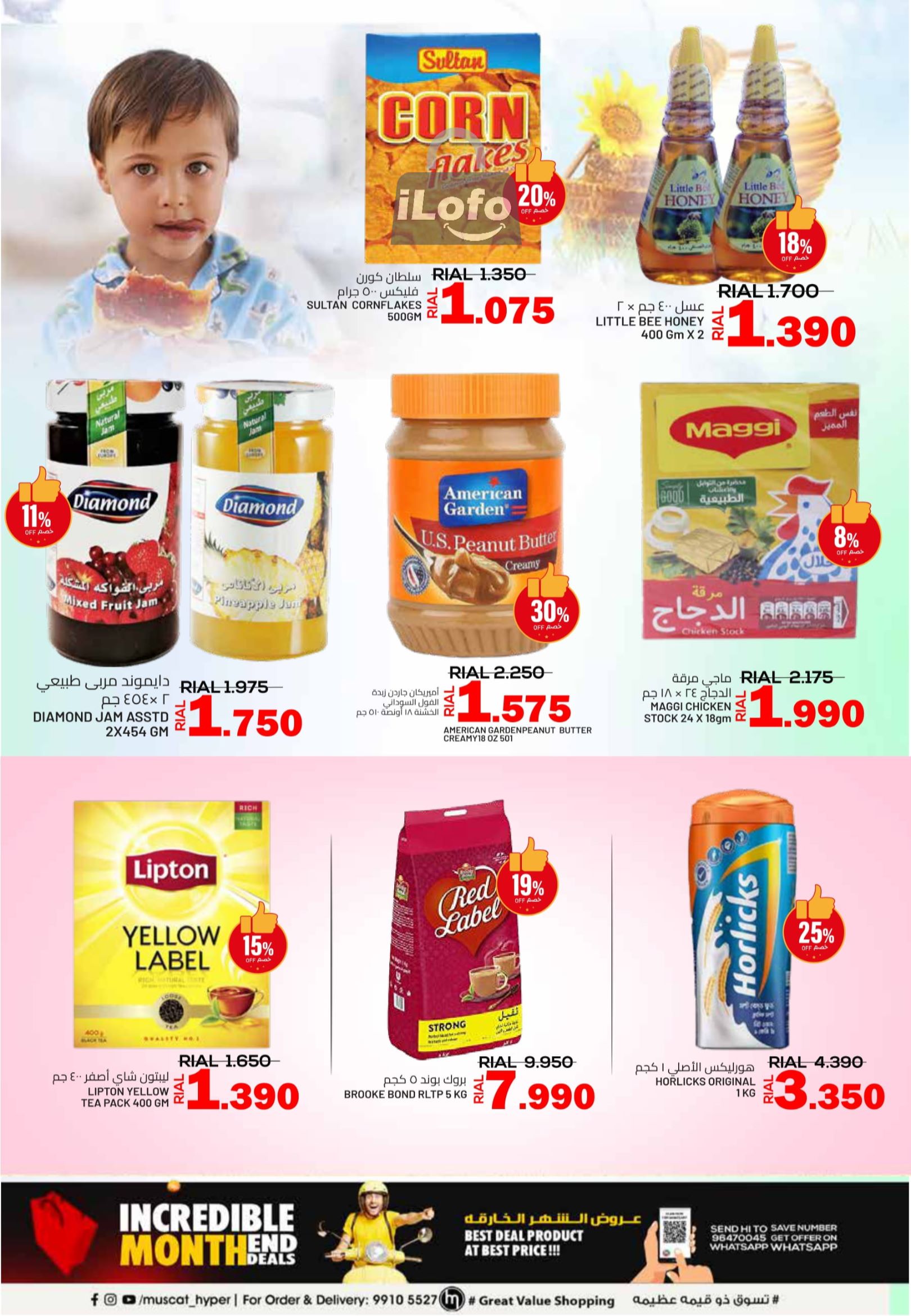 Page 5 at Incredible Month End Deals at Muscat Hypermarket Oman