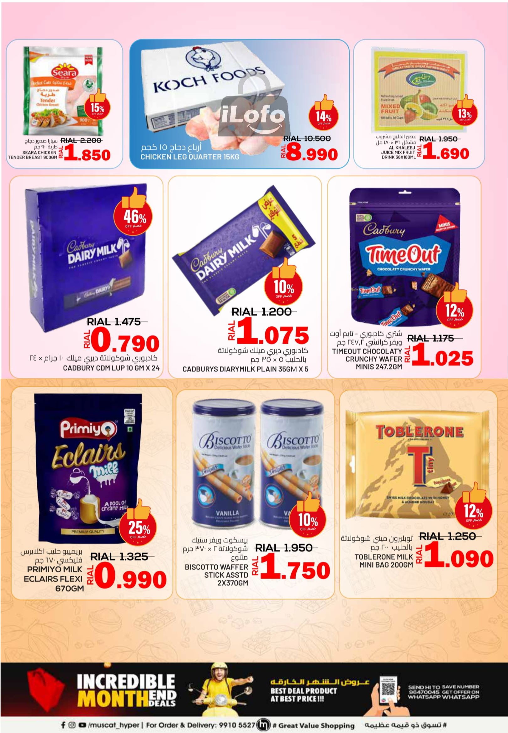 Page 7 at Incredible Month End Deals at Muscat Hypermarket Oman